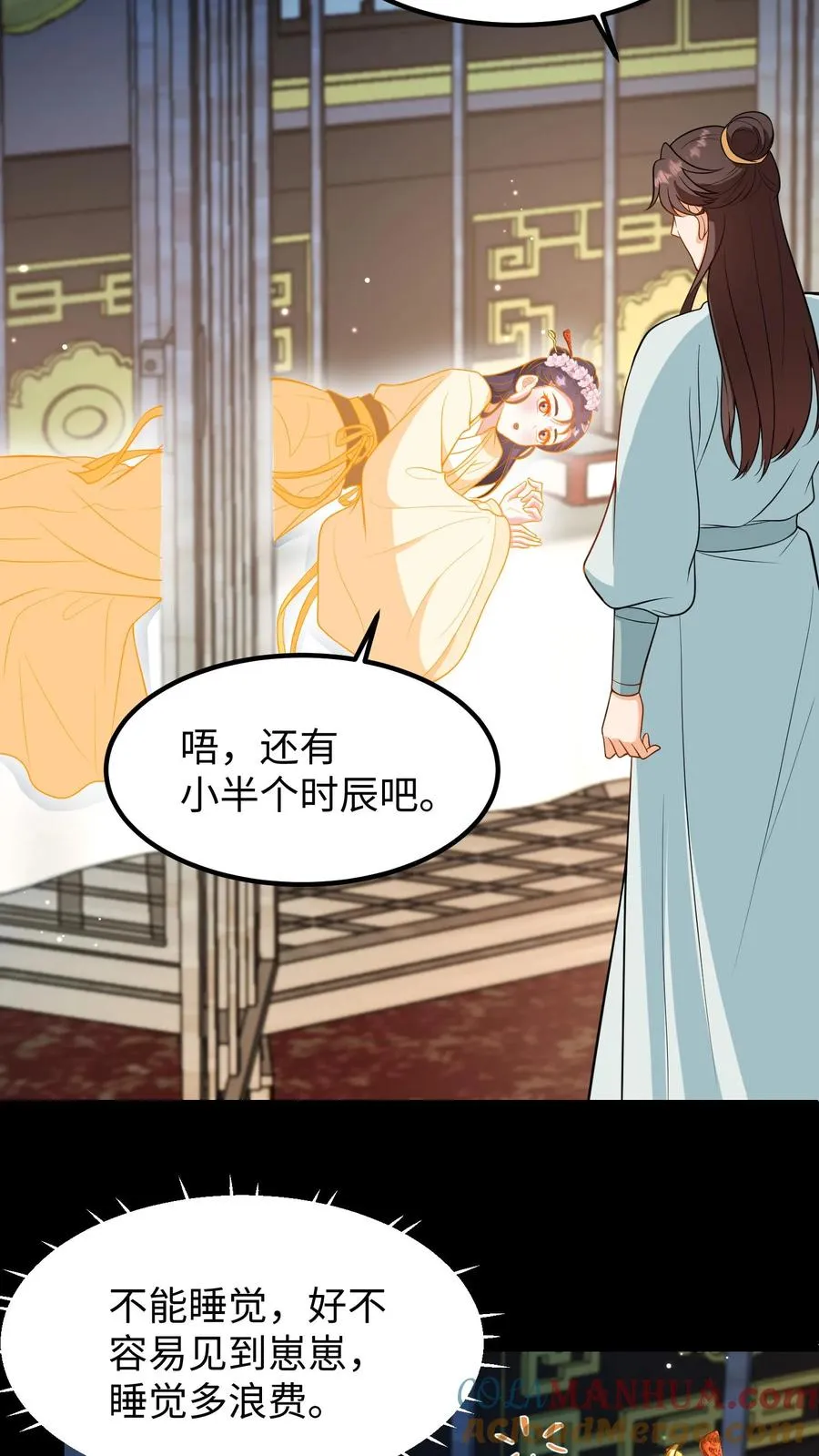 我穿回暴君小时候打翻他奶瓶漫画,第197话 他的脉象是逆向流动1图