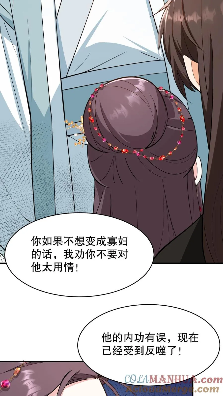 我穿回暴君小时候打翻他奶瓶漫画,第163话 你是我哥，我还是你老子1图