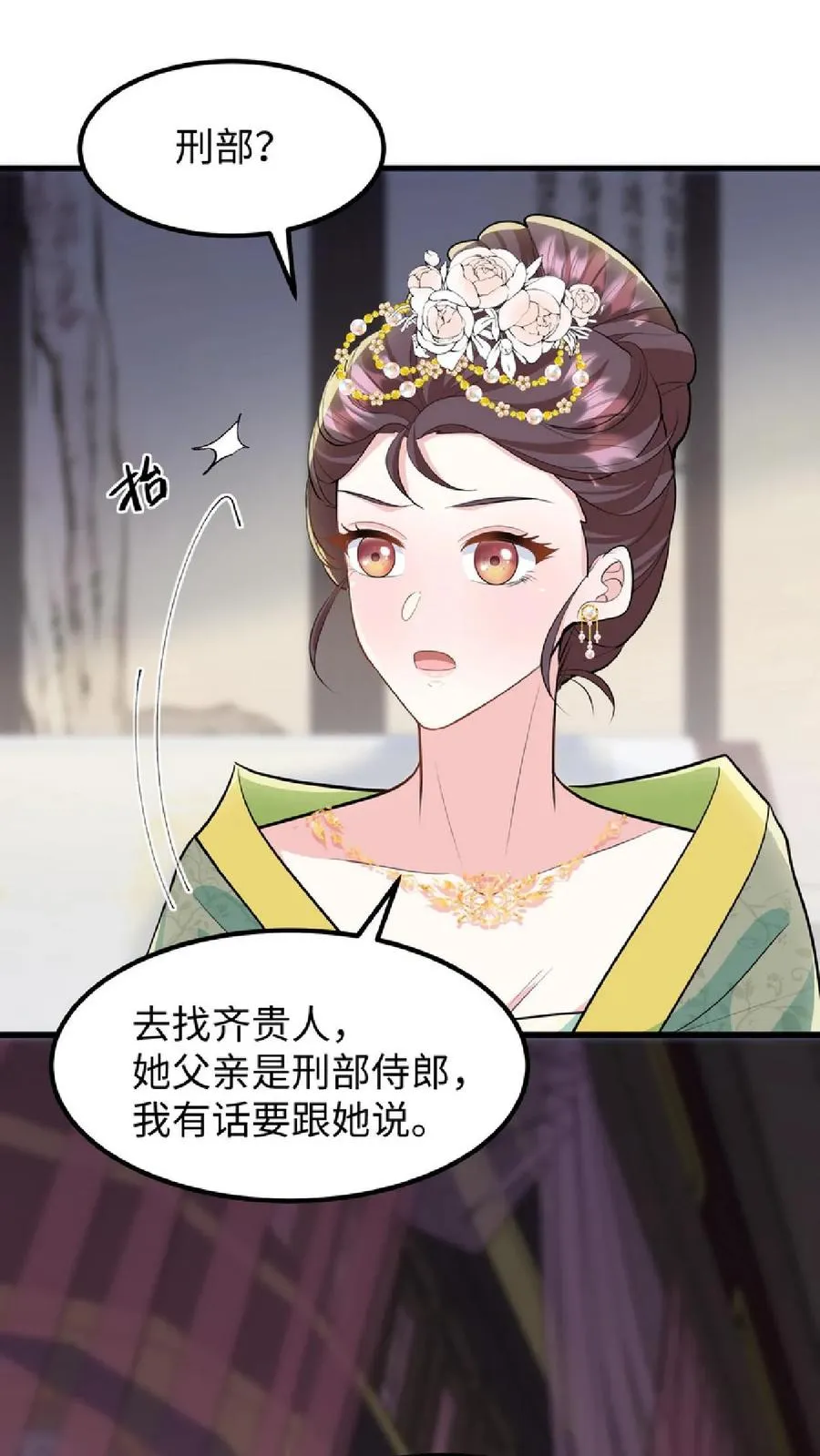 我穿回暴君小时候打翻他奶瓶漫画,第41话 我就是不希望他们任何一个人出事2图
