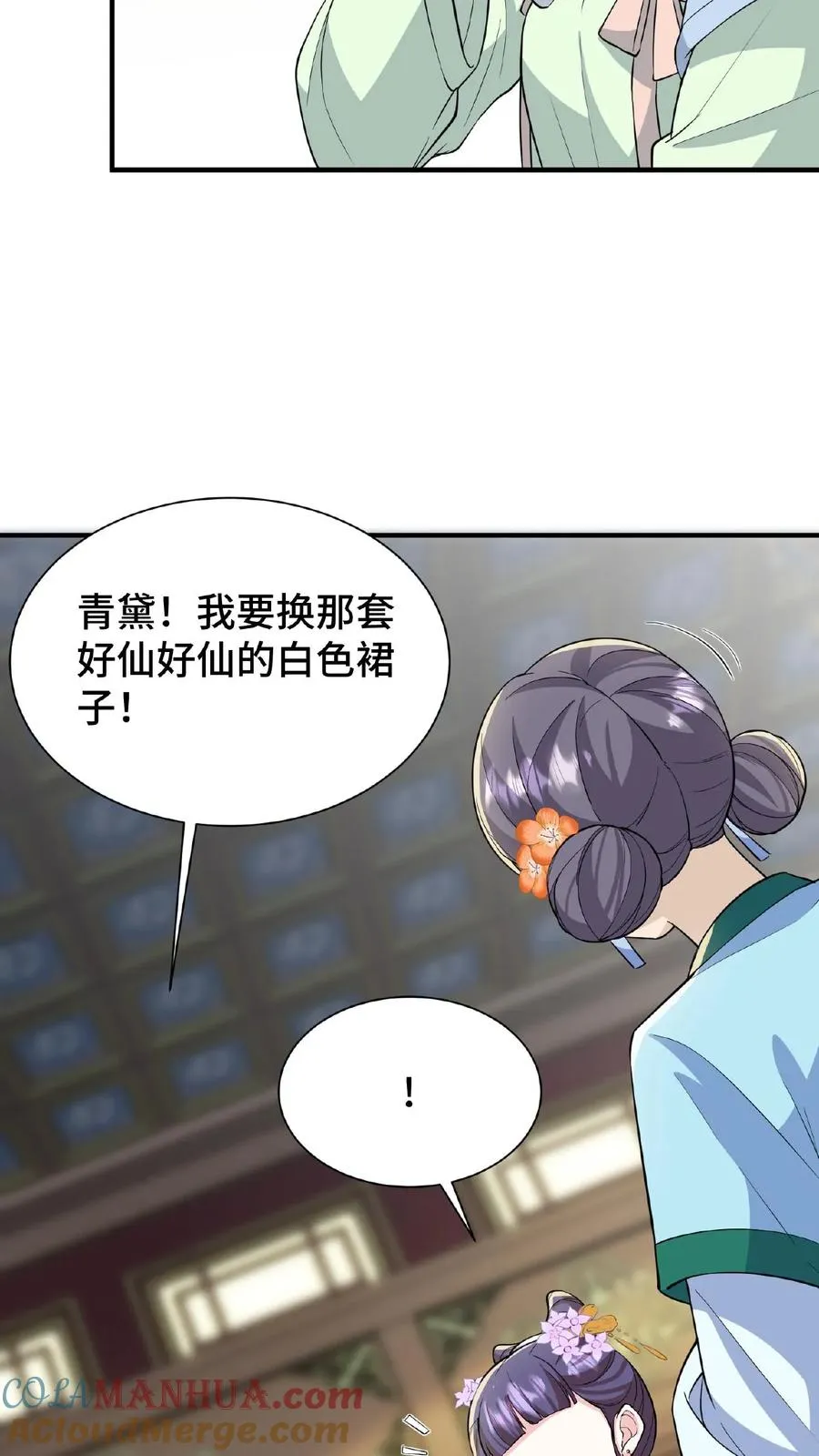 我穿回暴君小时候打翻他奶瓶漫画,第69话 我要改变哥哥的结局！1图