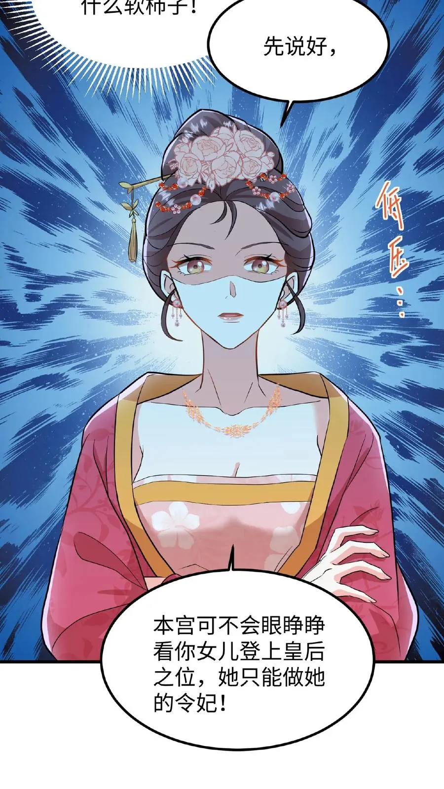 我穿回暴君小时候打翻他奶瓶漫画,第13话 原来我和沈骁的妻子长得相似2图