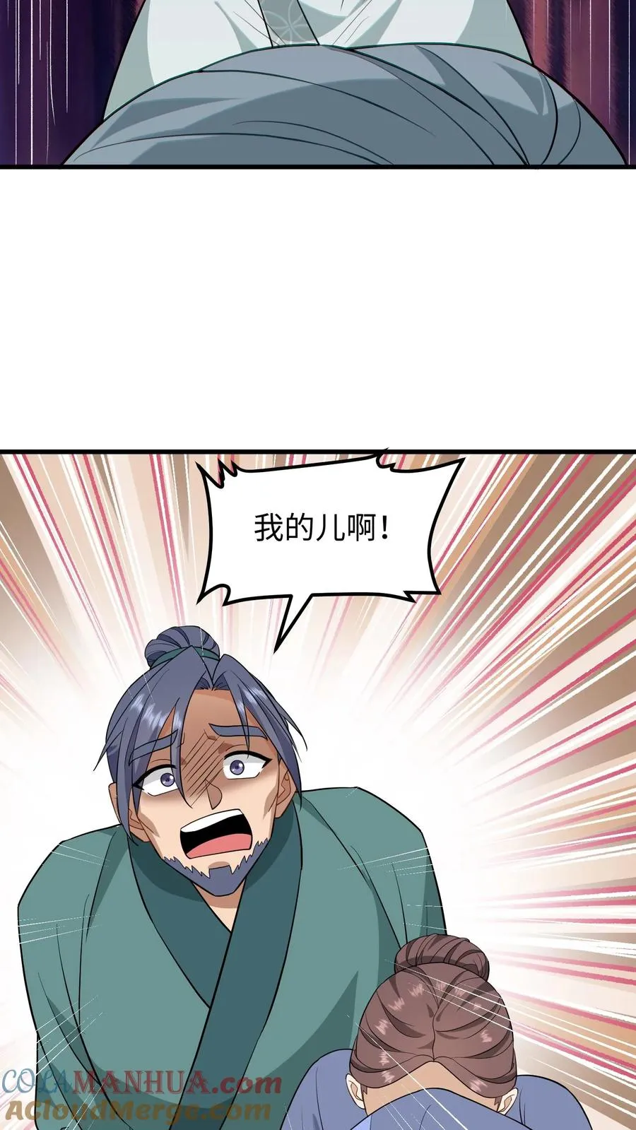 我穿回暴君小时候打翻他奶瓶漫画,第140话 当我从来没有来过1图