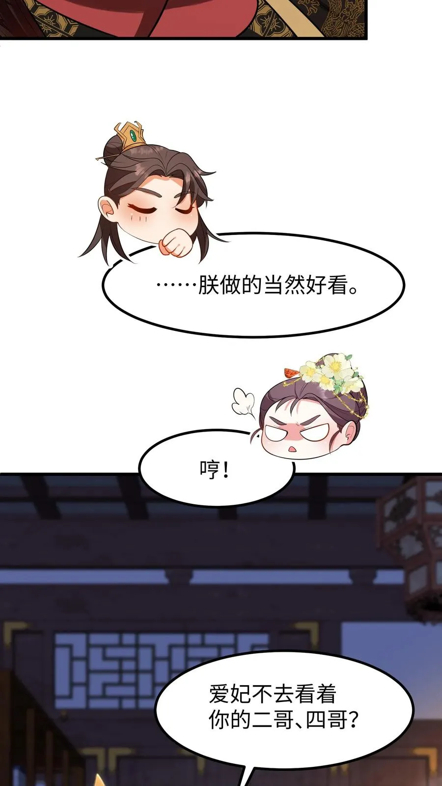 我穿回暴君小时候打翻他奶瓶漫画,第186话 这簪子要仔细收好2图