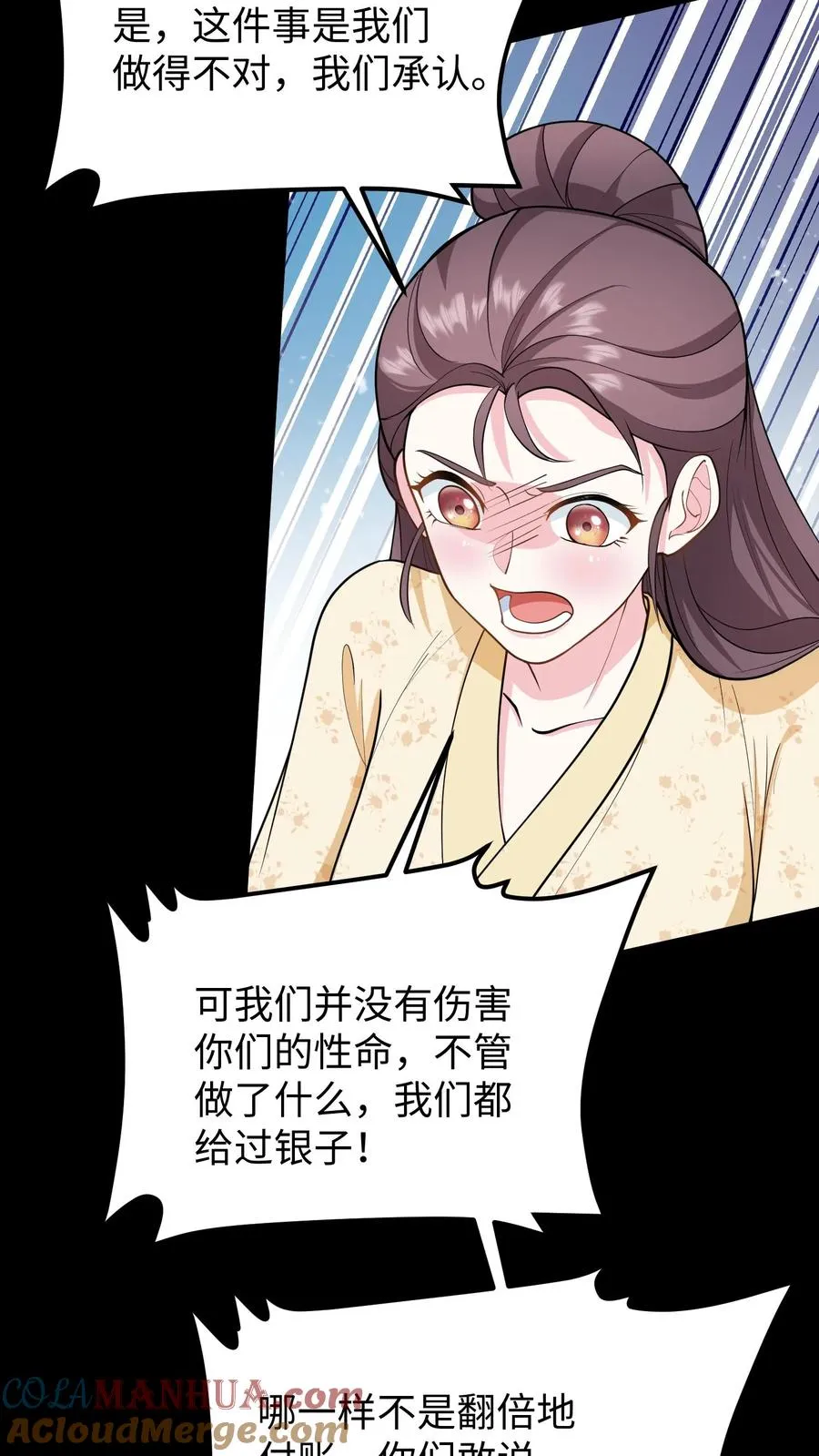 我穿回暴君小时候打翻他奶瓶漫画,第169话 皇上还记得十九皇子吗？1图
