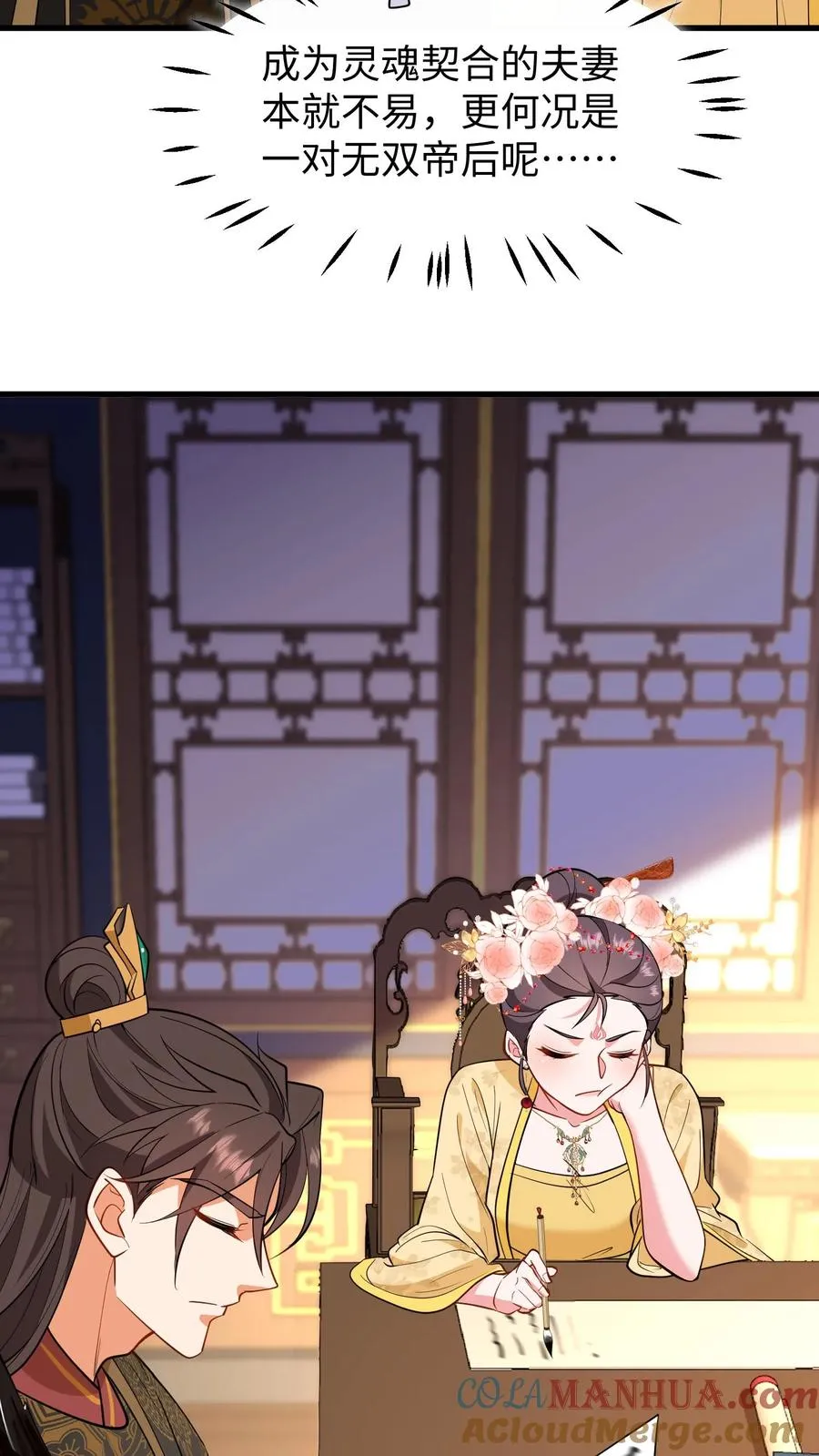 我穿回暴君小时候打翻他奶瓶漫画,第215话 难道朕就这么不值得依靠？1图
