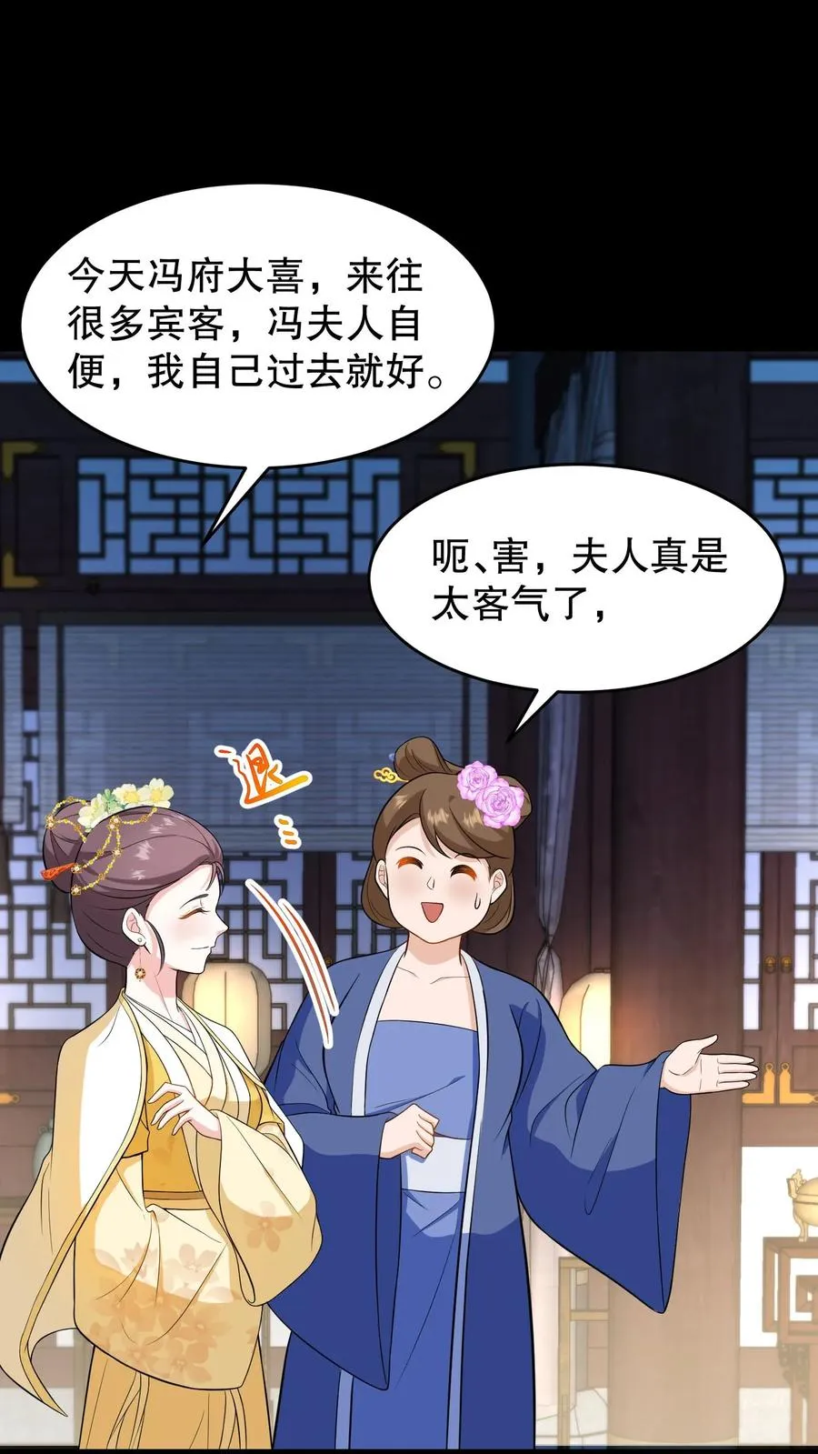 我穿回暴君小时候打翻他奶瓶漫画,第187话 主动出击引沈烟现身2图