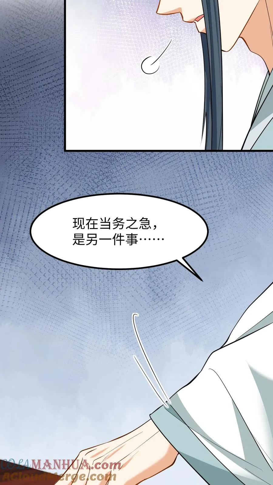 我穿回暴君小时候打翻他奶瓶漫画,第194话 修炼邪功者会有后遗症1图