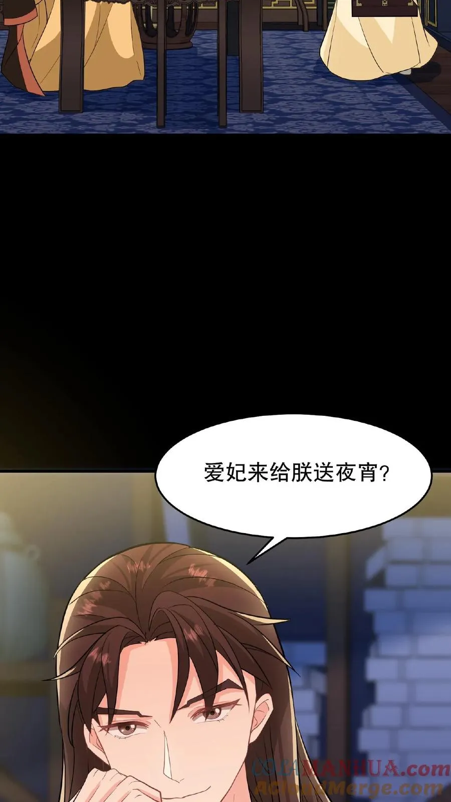 我穿回暴君小时候打翻他奶瓶漫画,第18话 送给朕的东西还想拿回去？1图