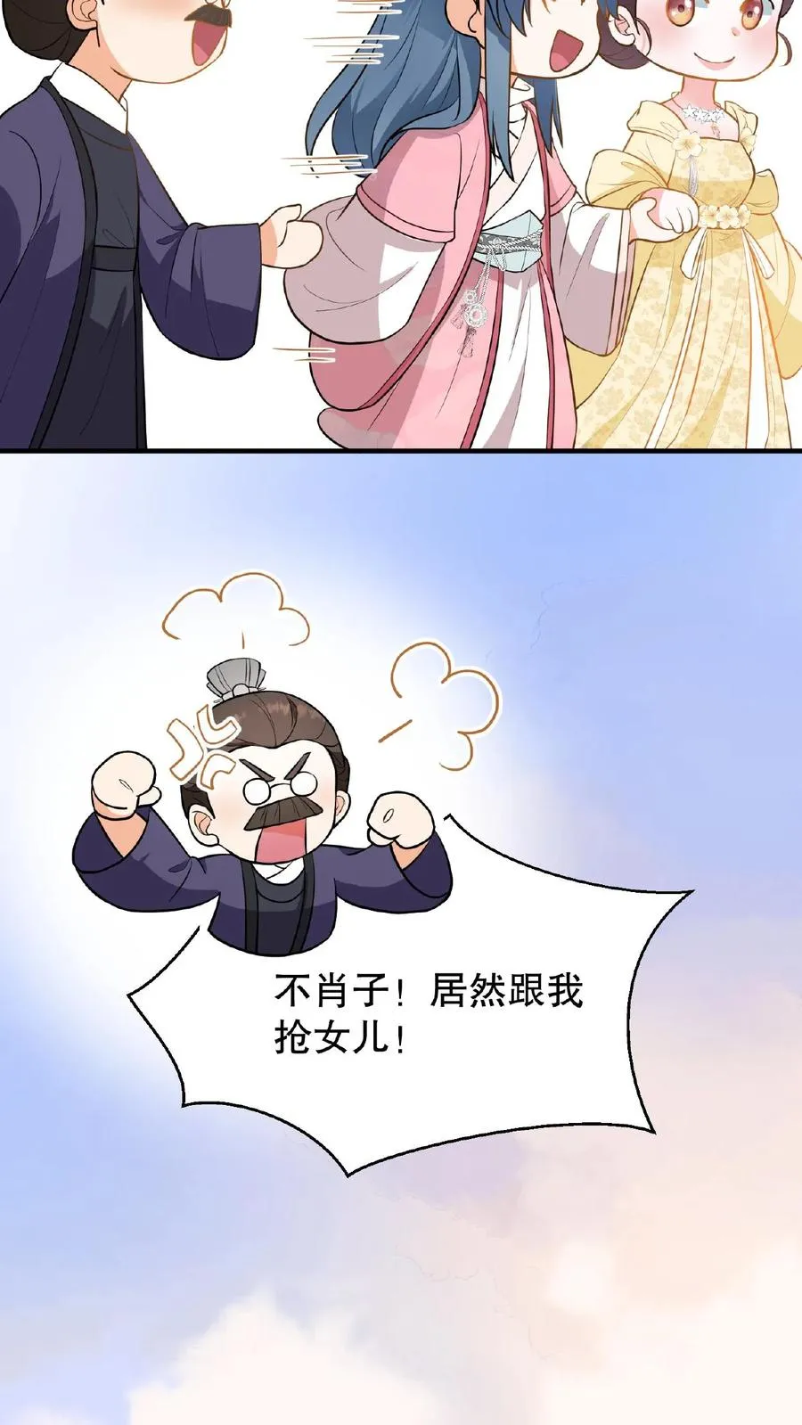 我穿回暴君小时候打翻他奶瓶漫画,第116话 给四哥送行2图