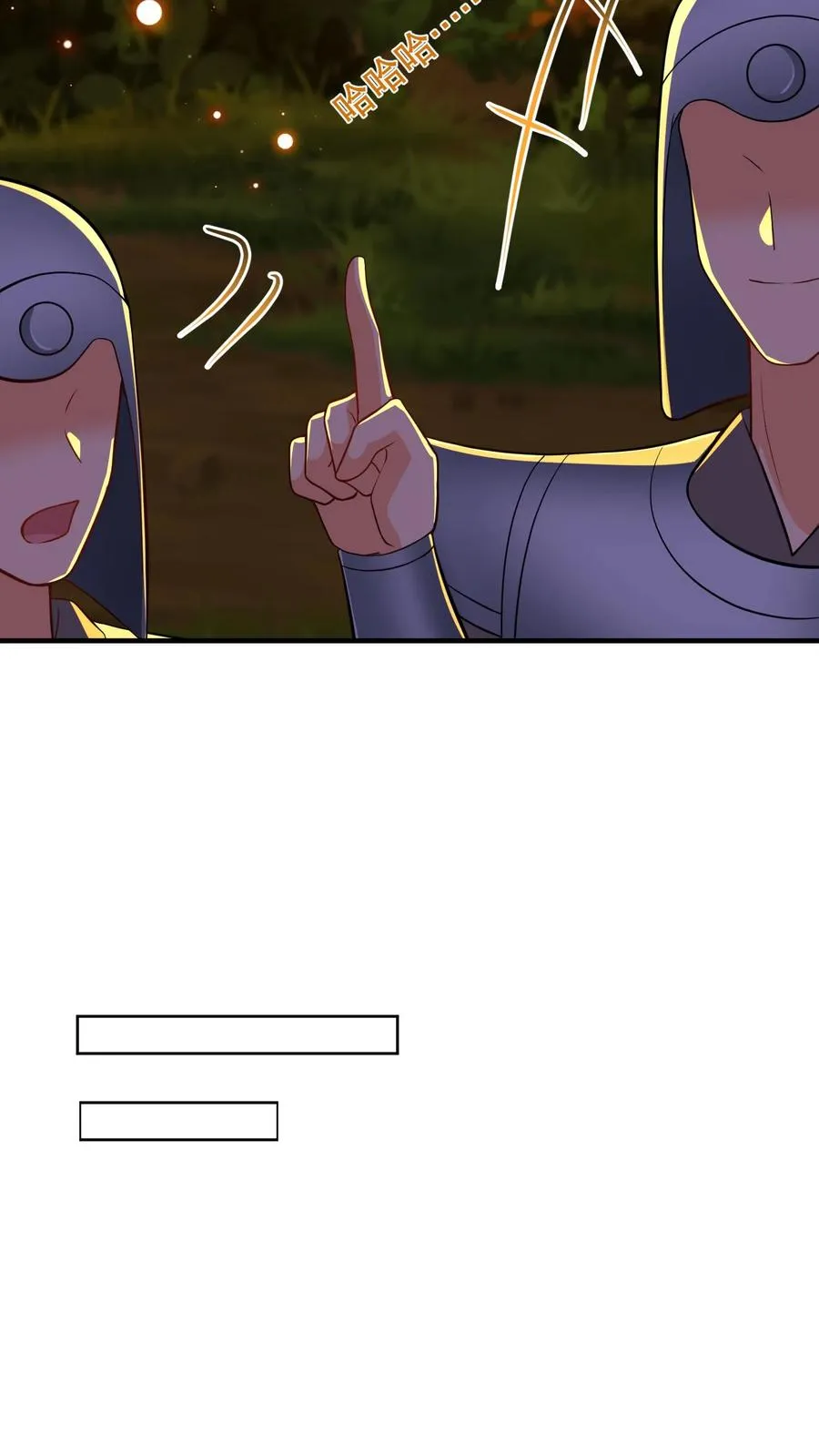 我穿回暴君小时候打翻他奶瓶漫画,第168话 他们是皇帝和贵妃！2图