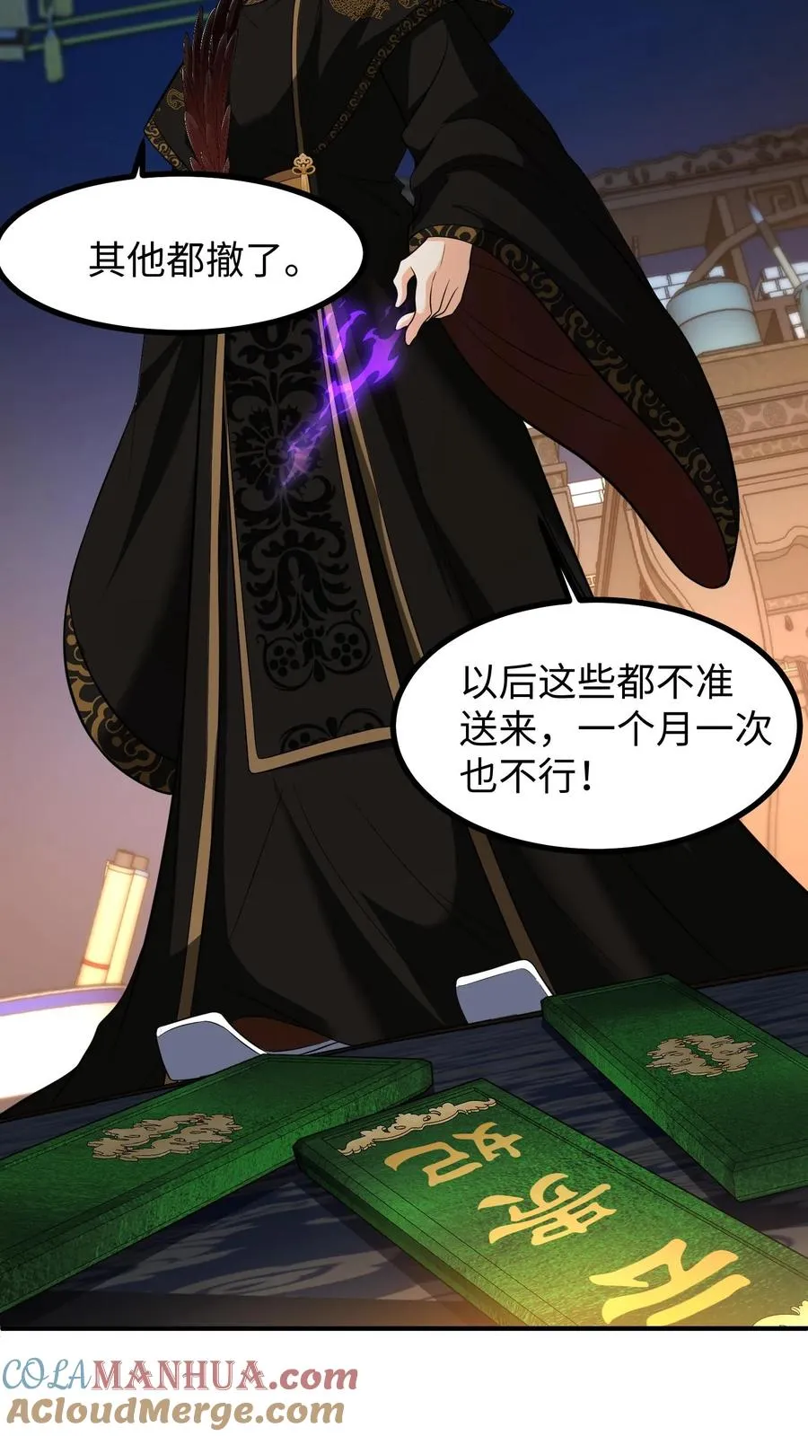 我穿回暴君小时候打翻他奶瓶漫画,第201话 救命之恩必须用最宝贵的东西报答1图