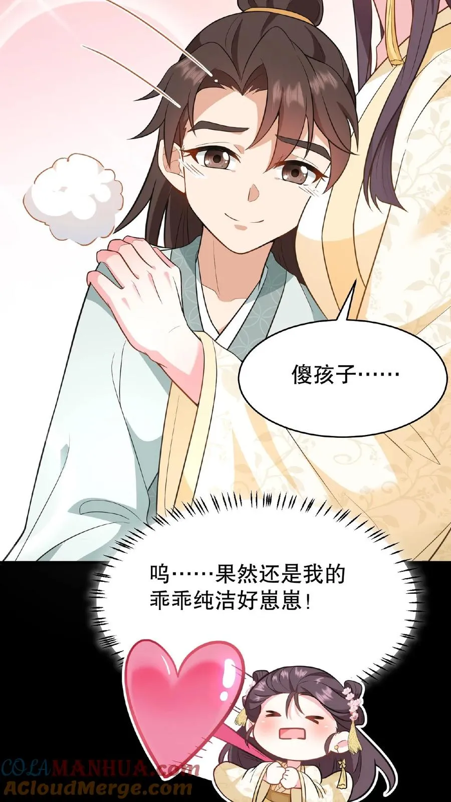 我穿回暴君小时候打翻他奶瓶漫画,第127话 阿离送花灯给你1图