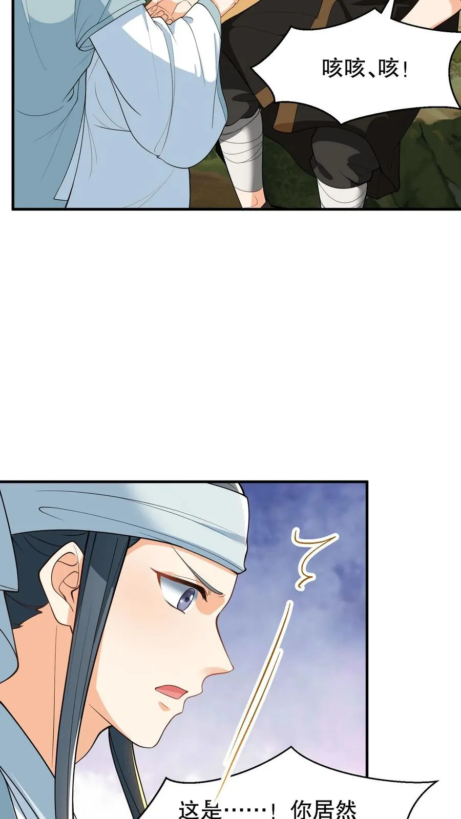 我穿回暴君小时候打翻他奶瓶漫画,第166话 神医府和药王谷是同一个地方2图