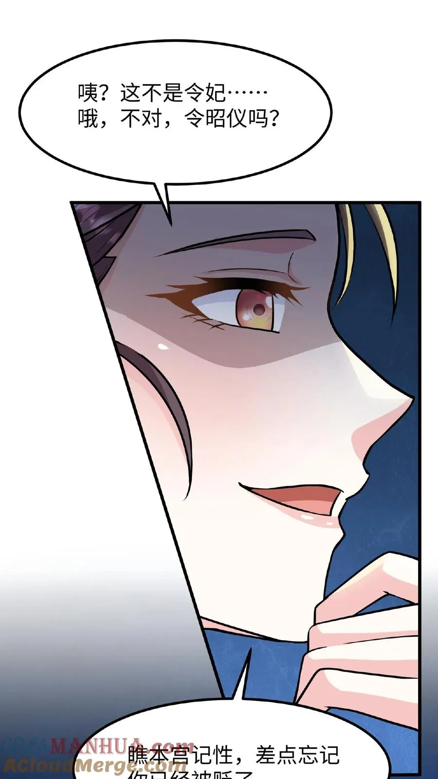 我穿回暴君小时候打翻他奶瓶漫画,第111话 亲生还分嫡庶，何况只是抱养1图