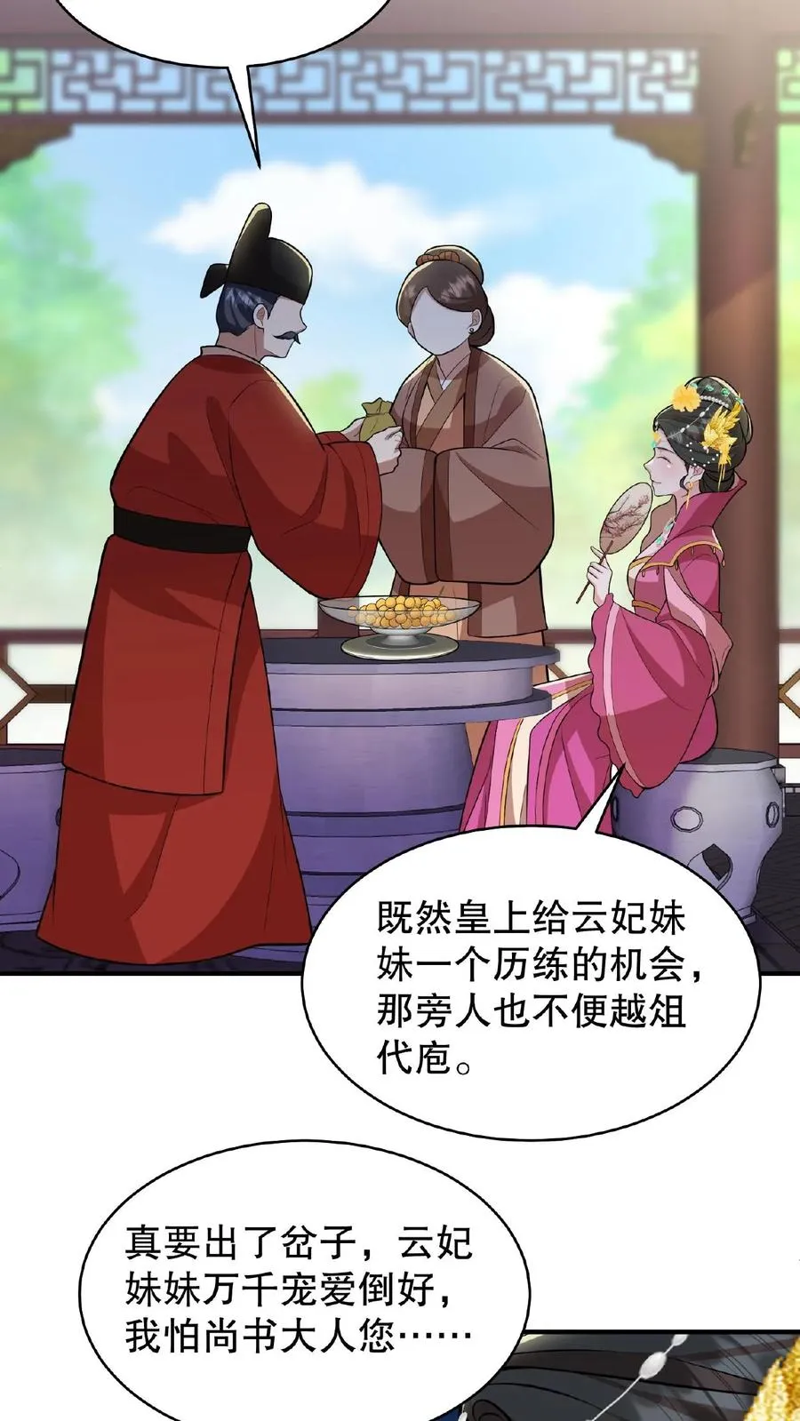 我穿回暴君小时候打翻他奶瓶漫画,第60话 可不能替云妃顶锅！2图