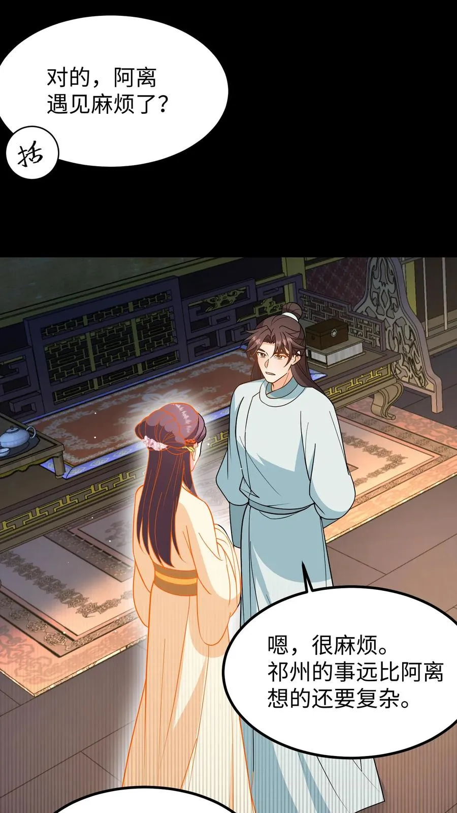 我穿回暴君小时候打翻他奶瓶漫画,第196话 阿离是最重要的，无可取代！2图
