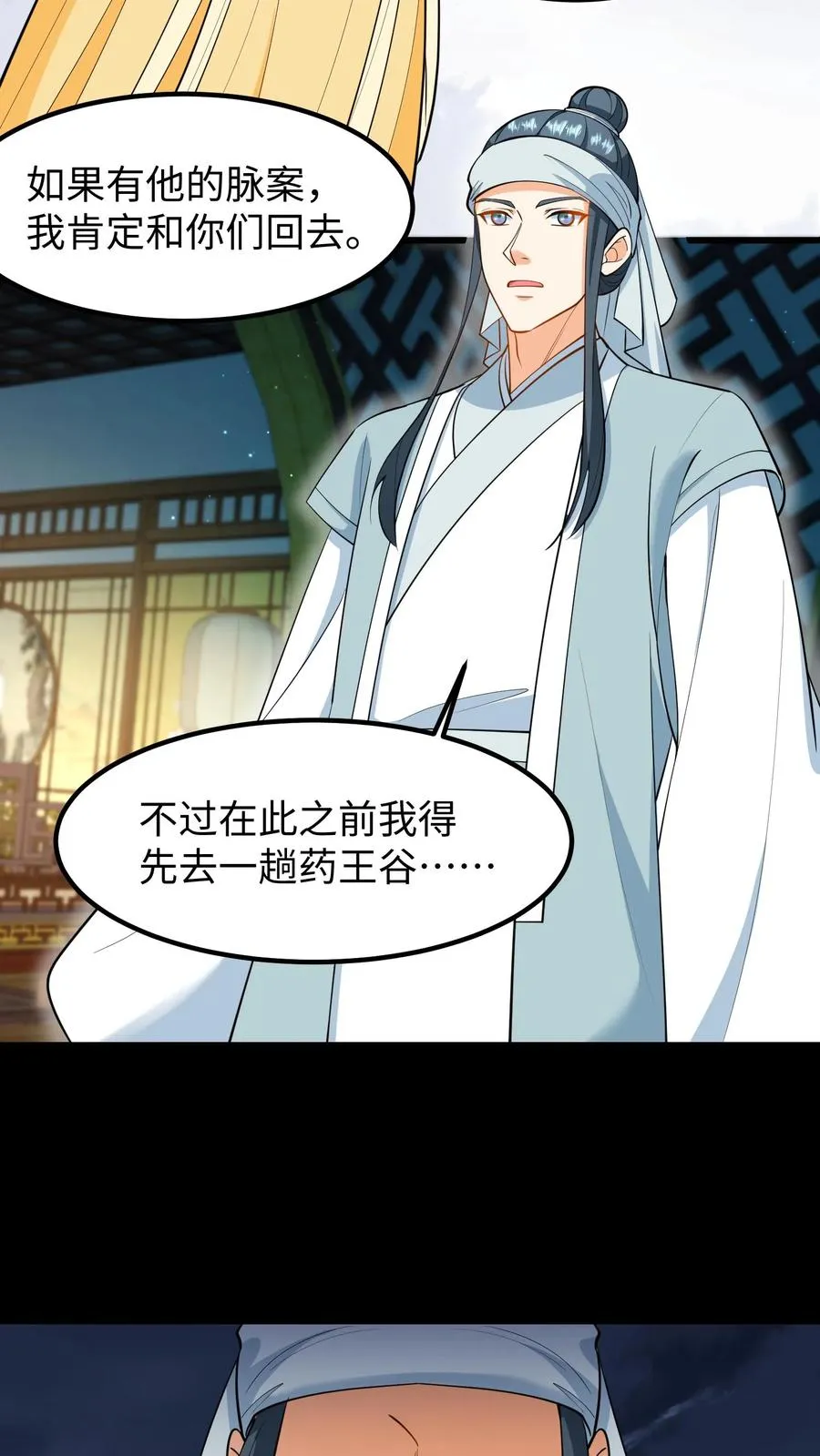 我穿回暴君小时候打翻他奶瓶漫画,第198话 不会喝还逞能2图
