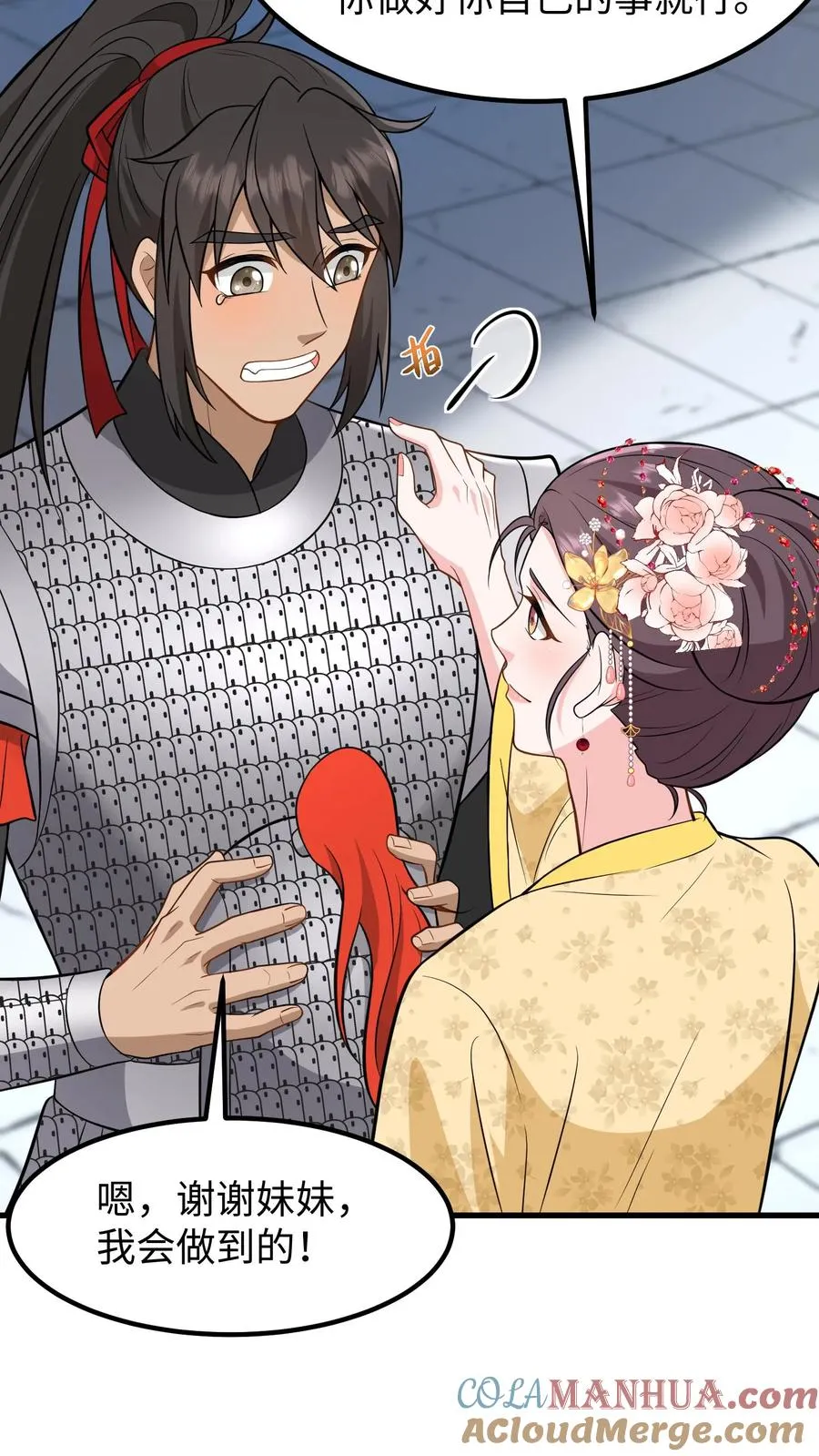 我穿回暴君小时候打翻他奶瓶漫画,第144话 准备春猎1图