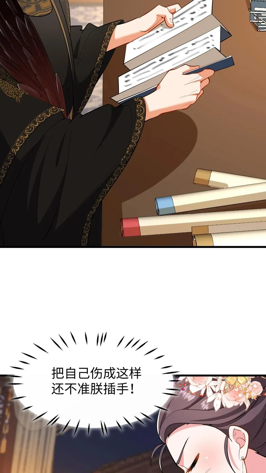 我穿回暴君小时候打翻他奶瓶漫画,第215话 难道朕就这么不值得依靠？2图