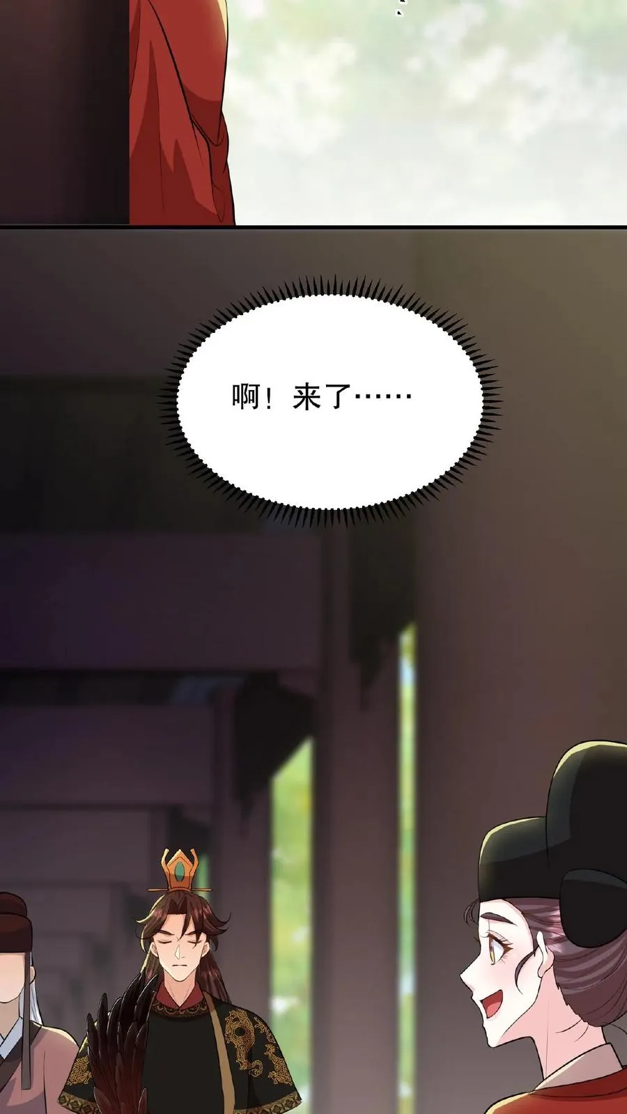 我穿回暴君小时候打翻他奶瓶漫画,第89话 你是不是气到你妹妹了？2图