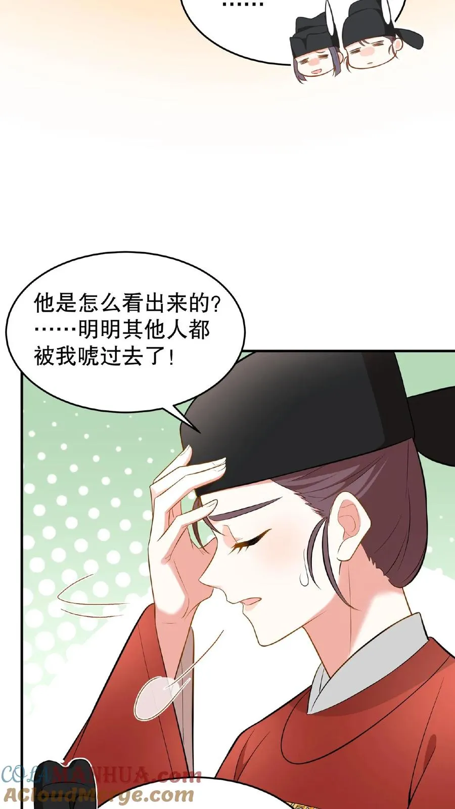 我穿回暴君小时候打翻他奶瓶漫画,第80话 皇上，臣妾给您唱首歌吧1图