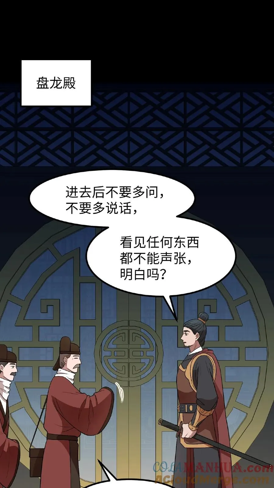 我穿回暴君小时候打翻他奶瓶漫画,第99话 背着朕跟别人生孩子？1图