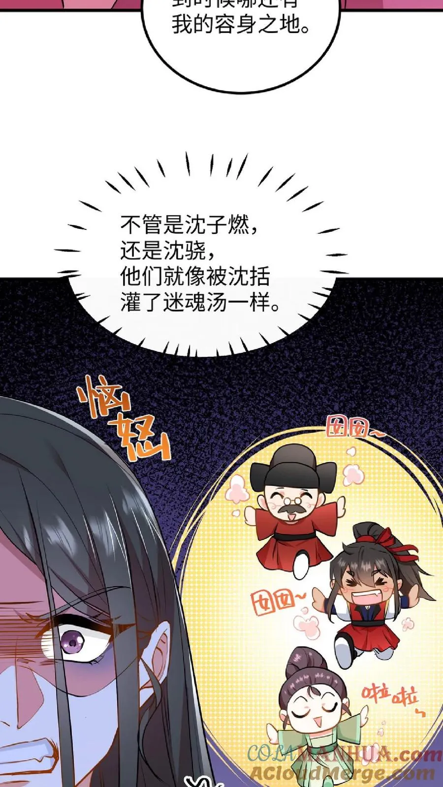 我穿回暴君小时候打翻他奶瓶漫画,第40话 先让沈家倒下！1图