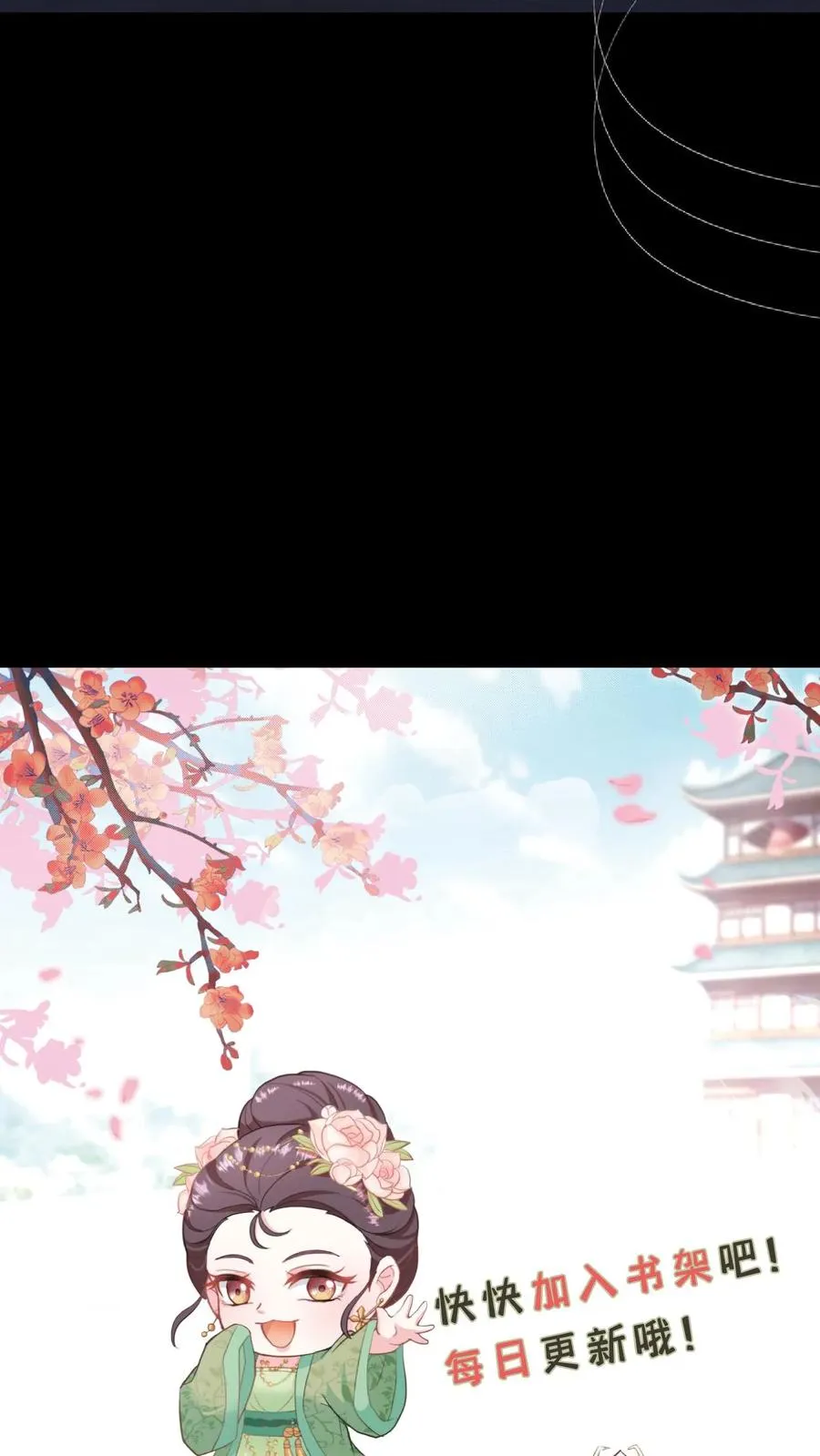 我穿回暴君小时候打翻他奶瓶漫画,第55话 看见皇上把持不住2图
