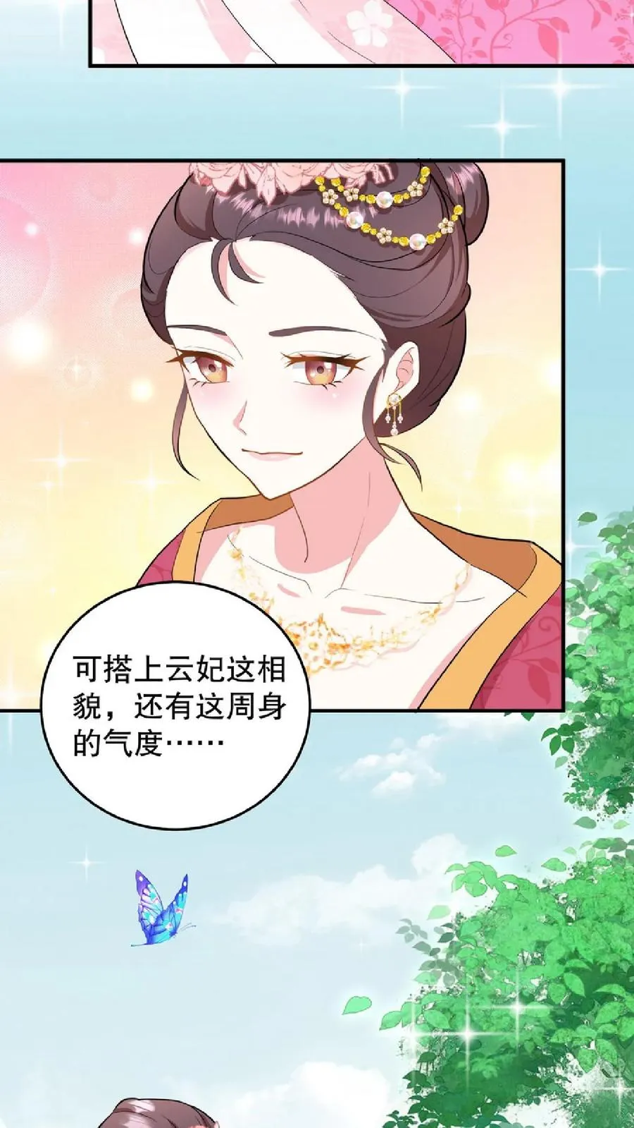 我穿回暴君小时候打翻他奶瓶漫画,第9话 这些女人虚伪起来比我还会演2图