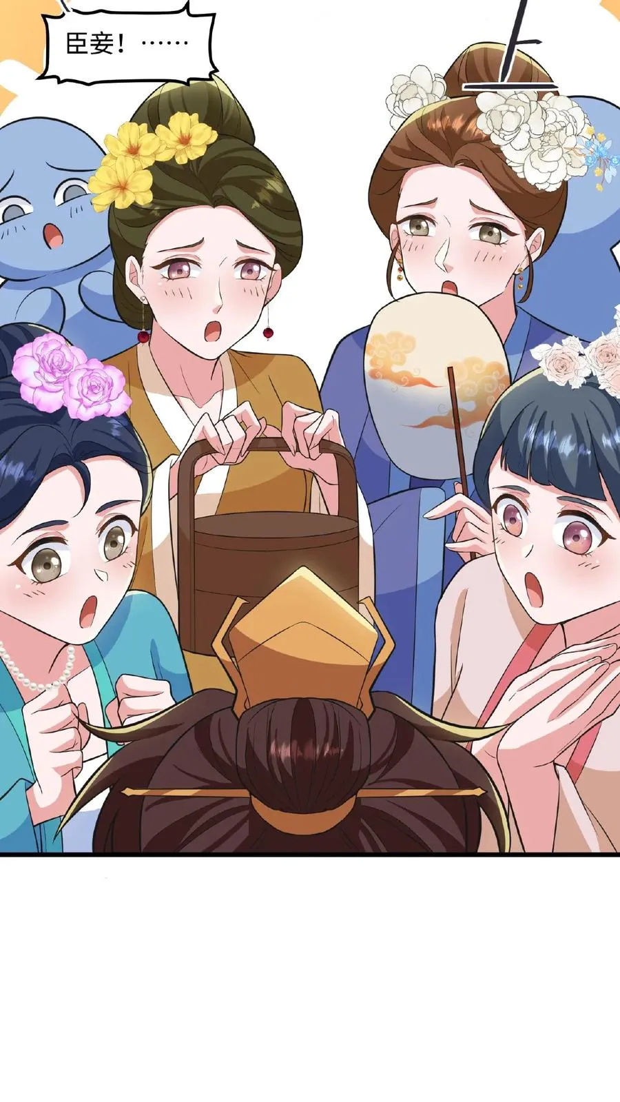 我穿回暴君小时候打翻他奶瓶漫画,第118话 她们想要晋升妃位！2图