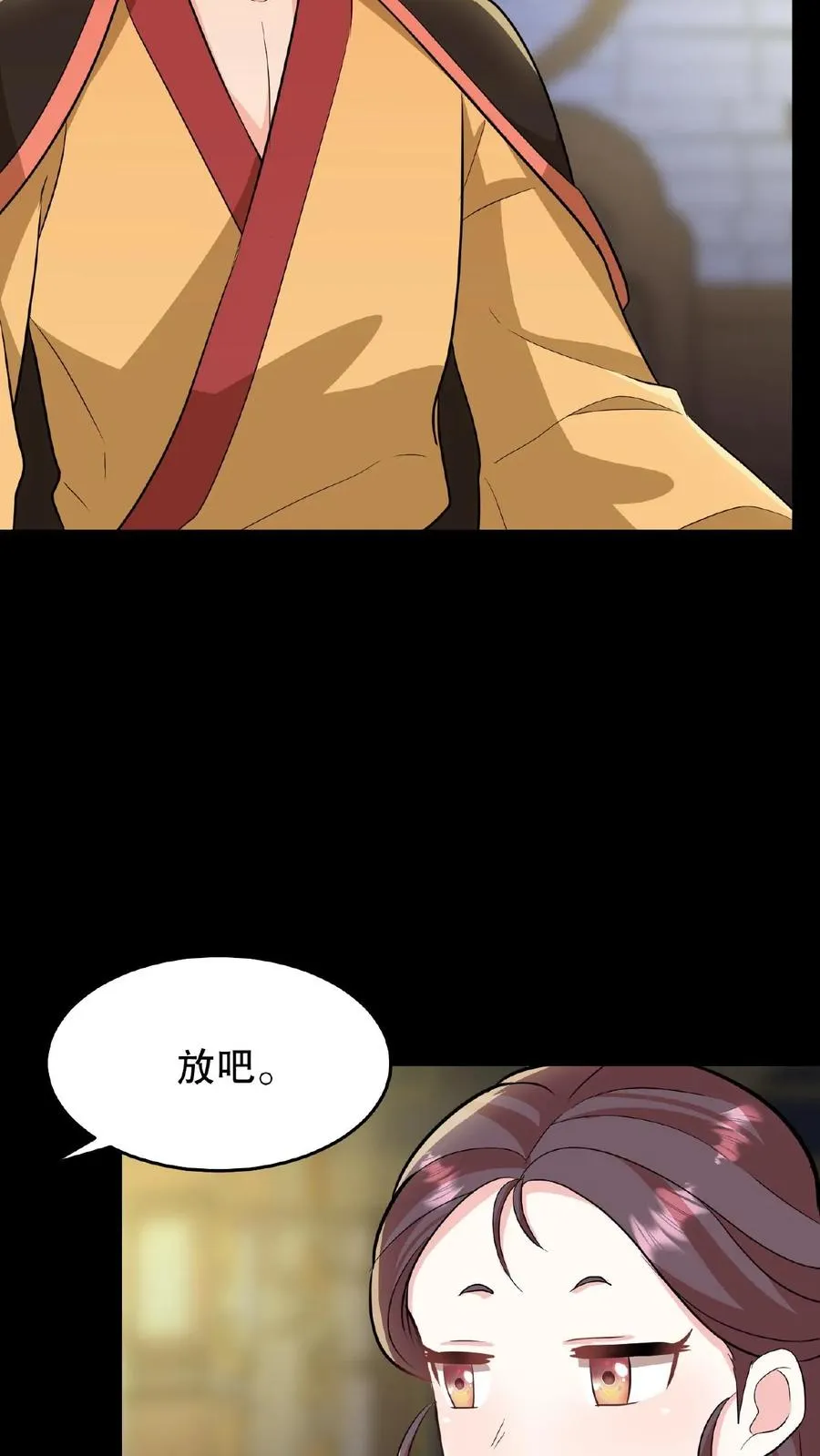 我穿回暴君小时候打翻他奶瓶漫画,第19话 皇上赶紧吃面吧2图
