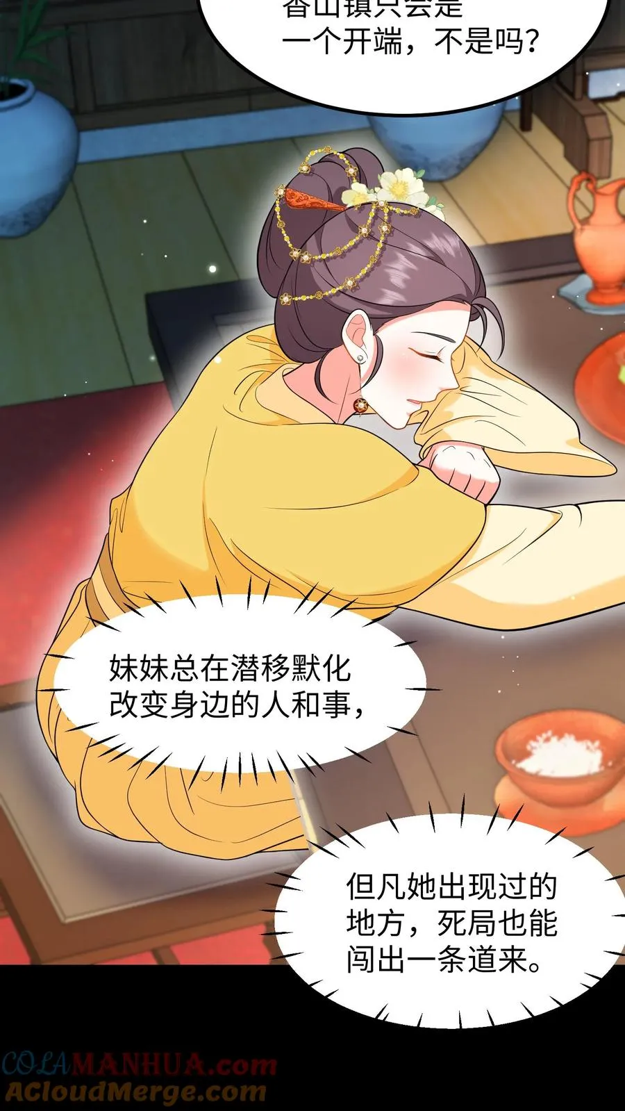我穿回暴君小时候打翻他奶瓶漫画,第199话 若你对她不好，我带她出宫1图