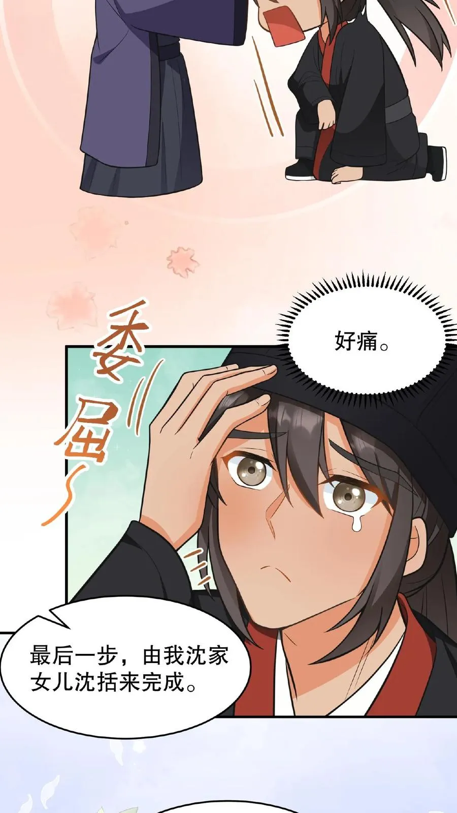我穿回暴君小时候打翻他奶瓶漫画,第116话 给四哥送行2图