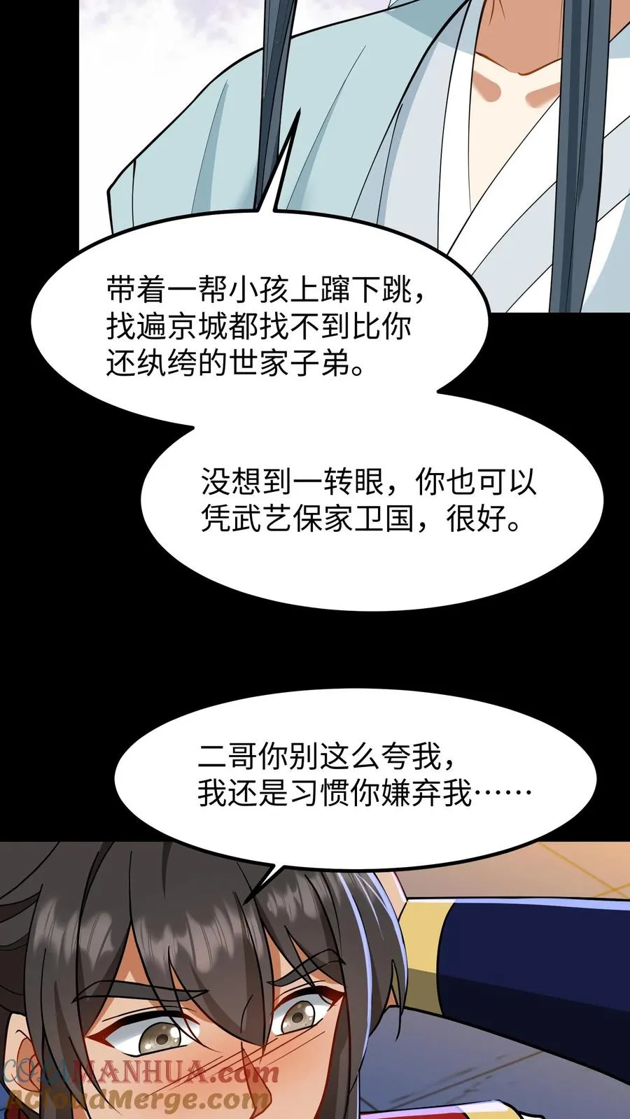 我穿回暴君小时候打翻他奶瓶漫画,第183话 药王谷从不收徒1图