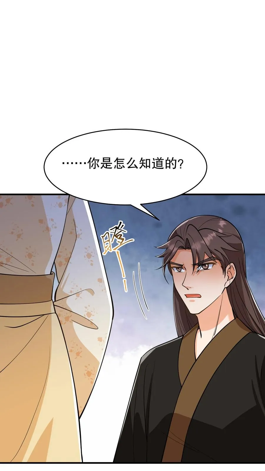 我穿回暴君小时候打翻他奶瓶漫画,第167话 皇上想自欺欺人吗？2图