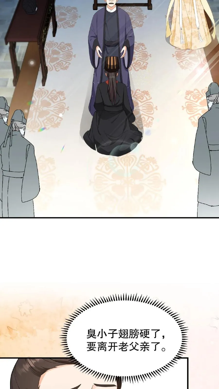 我穿回暴君小时候打翻他奶瓶漫画,第116话 给四哥送行2图