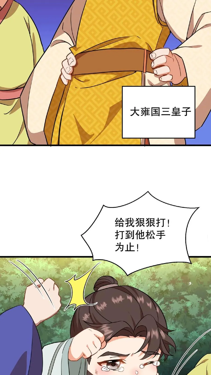 我穿回暴君小时候打翻他奶瓶漫画,第3话 他是那个弑杀成性的大暴君2图