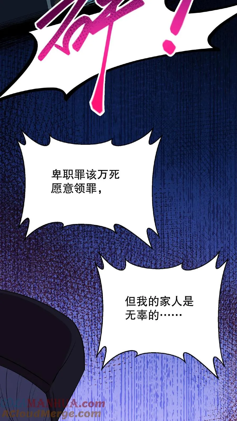 我穿回暴君小时候打翻他奶瓶漫画,第2话 故弄玄虚只为给自己找乐子2图