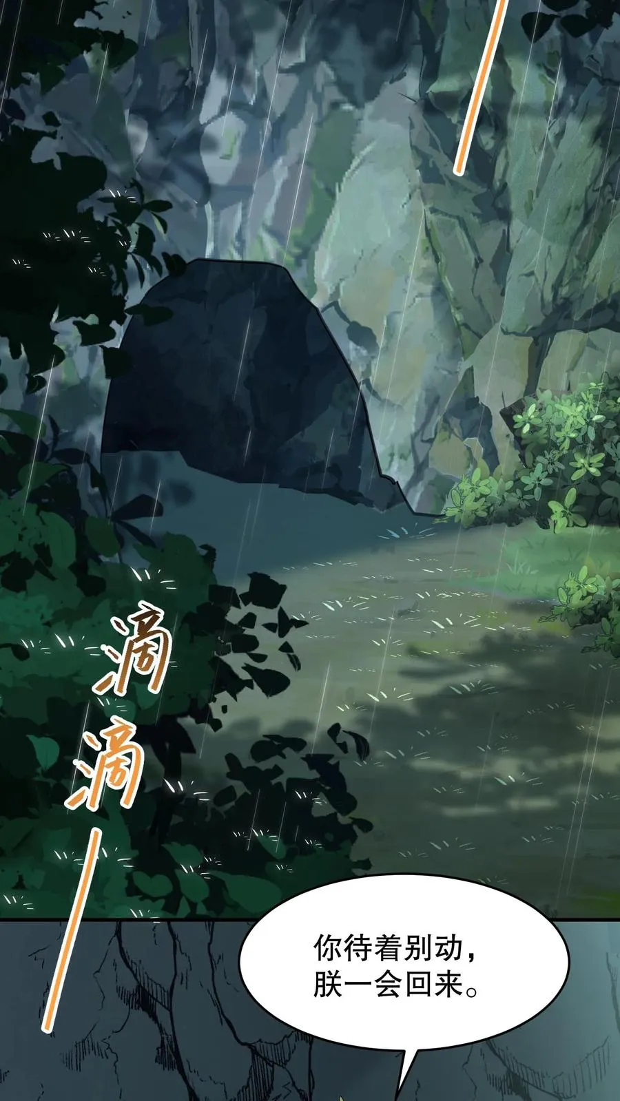 我穿回暴君小时候打翻他奶瓶漫画,第153话 中毒越来越深了！2图