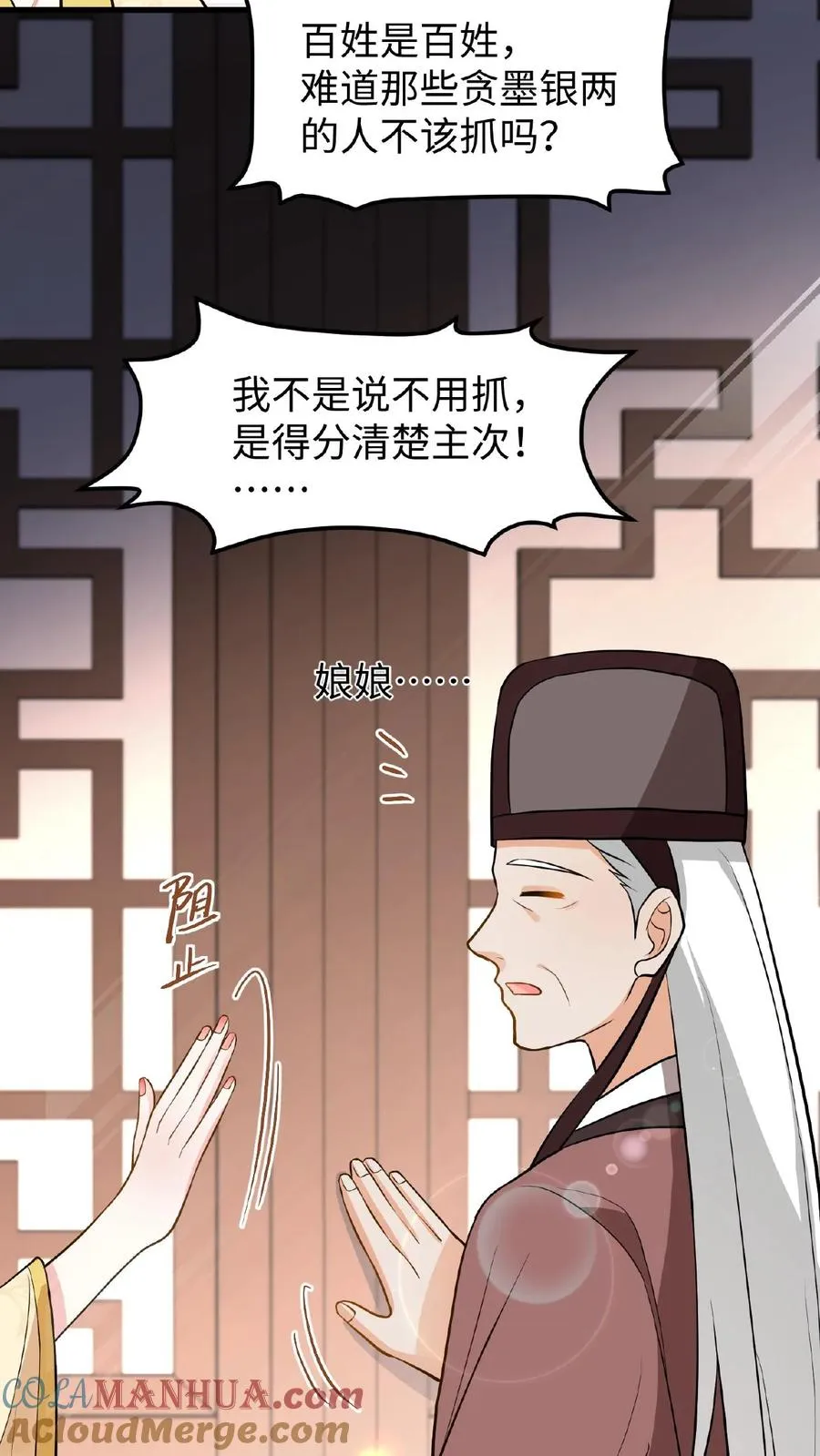 我穿回暴君小时候打翻他奶瓶漫画,第120话 不如我们一笔勾销？1图