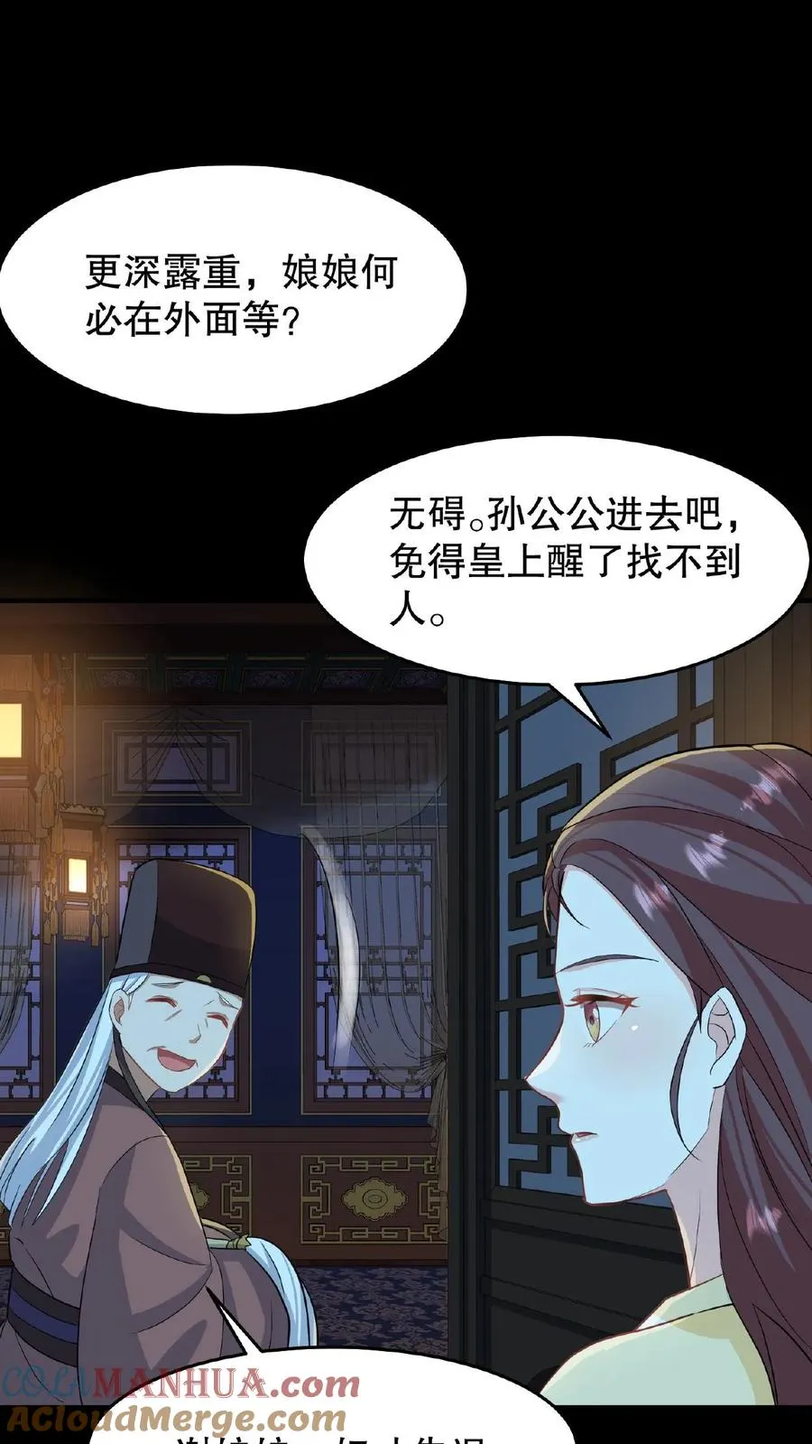 我穿回暴君小时候打翻他奶瓶漫画,第18话 送给朕的东西还想拿回去？1图