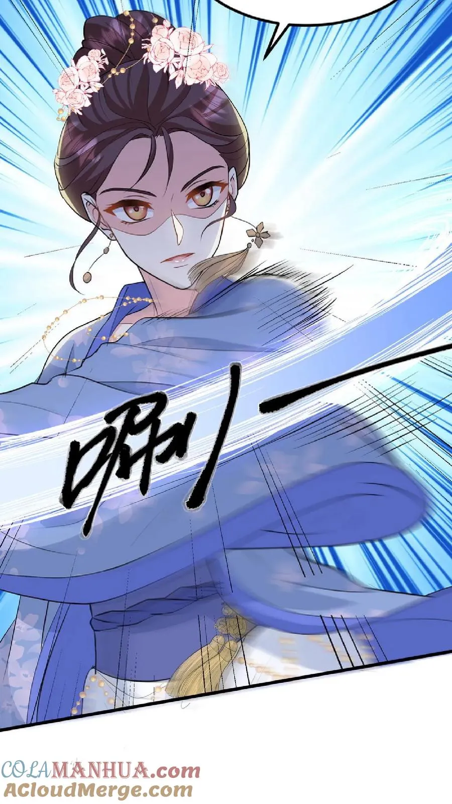 我穿回暴君小时候打翻他奶瓶漫画,第38话 如此值得庆祝的时刻别想钱行吗1图