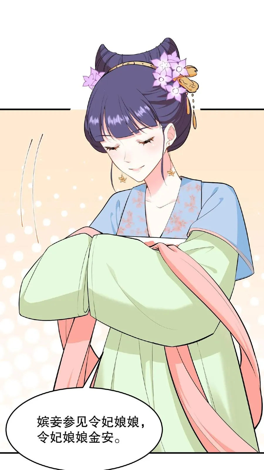 我穿回暴君小时候打翻他奶瓶漫画,第21话 敌人的敌人就是朋友2图
