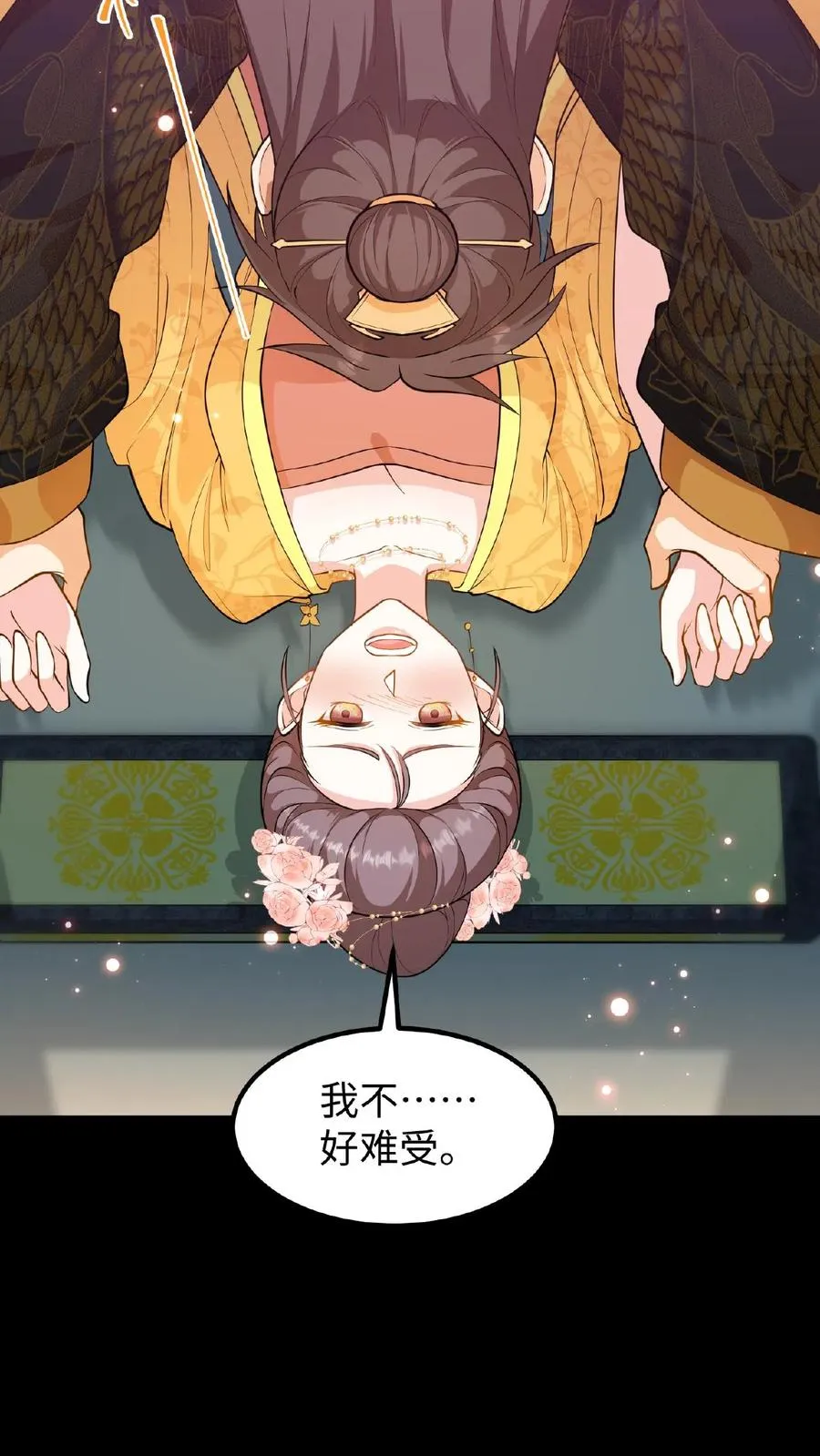 我穿回暴君小时候打翻他奶瓶漫画,第100话 你没推开我，是个好人2图