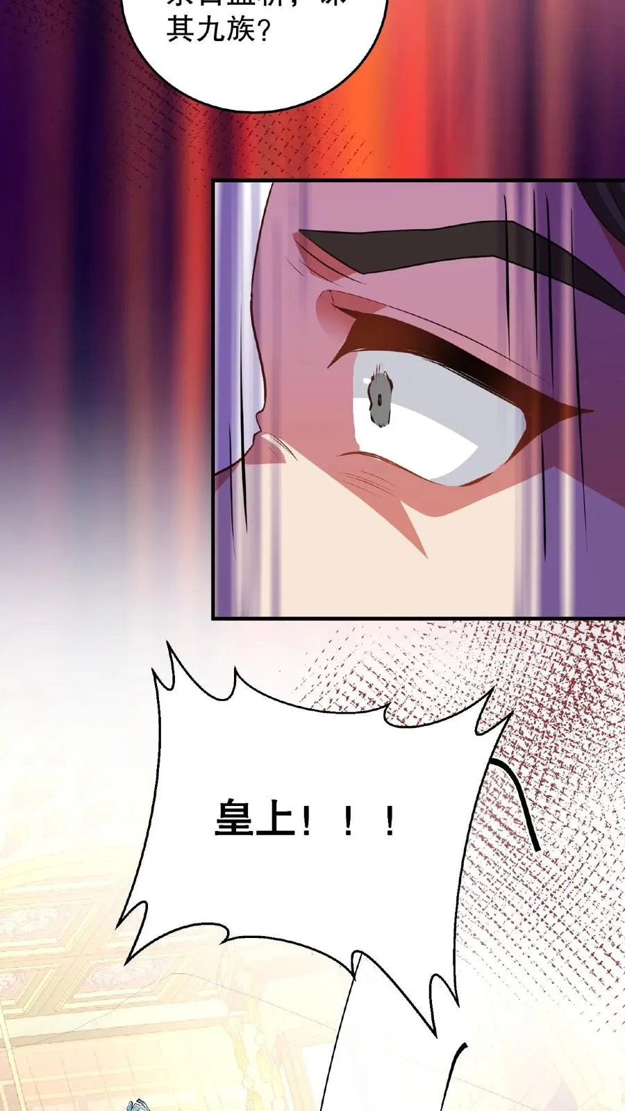 我穿回暴君小时候打翻他奶瓶漫画,第2话 故弄玄虚只为给自己找乐子2图