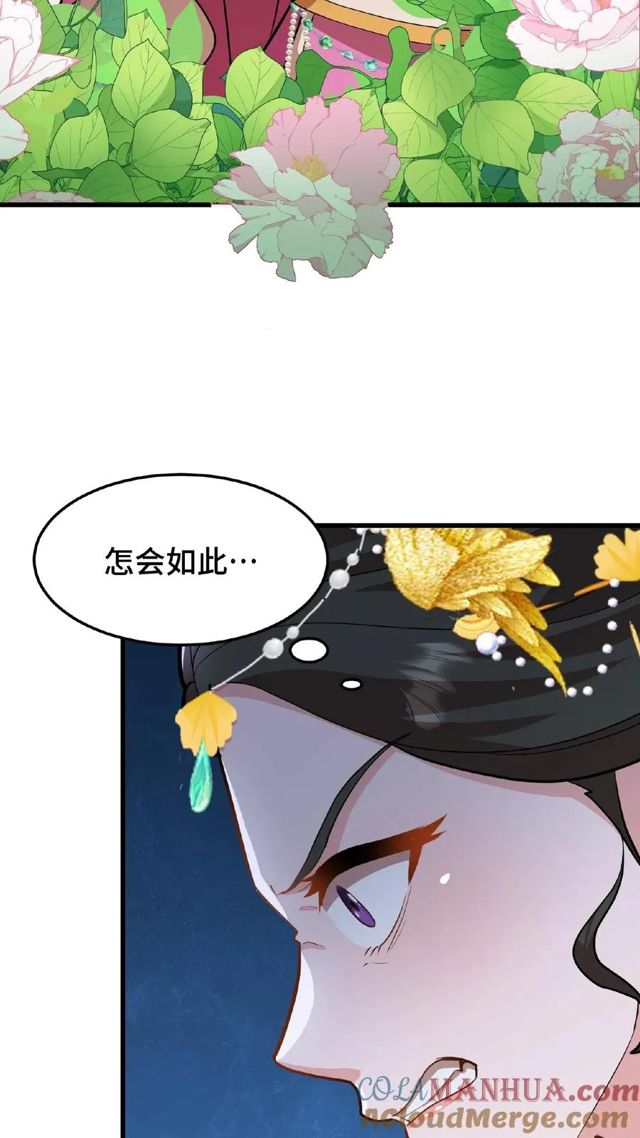 我穿回暴君小时候打翻他奶瓶漫画,第28话 太液池秘密私会1图