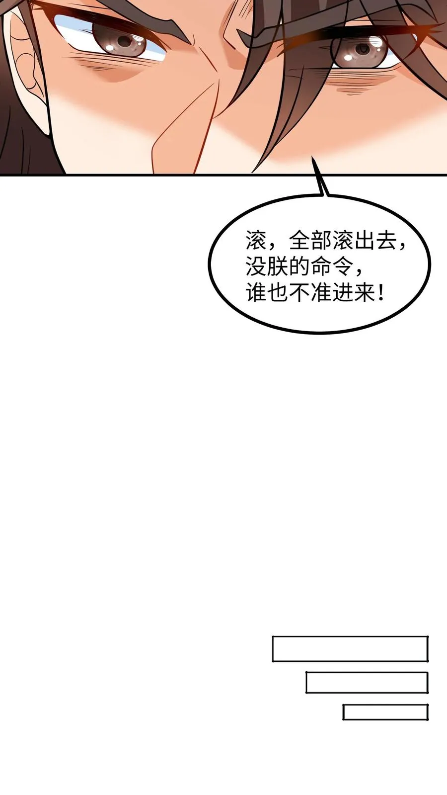 我穿回暴君小时候打翻他奶瓶漫画,第201话 救命之恩必须用最宝贵的东西报答2图