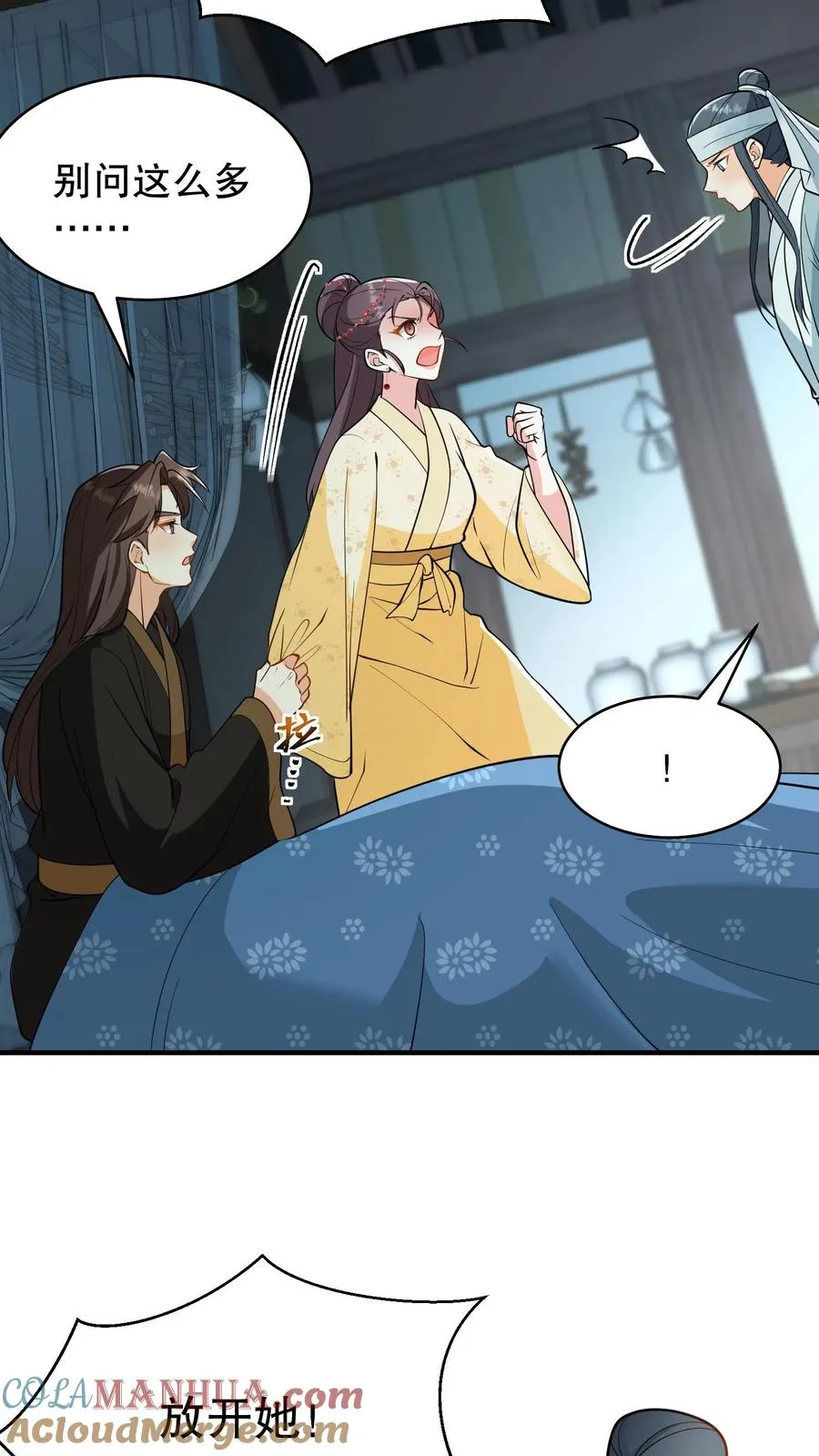 我穿回暴君小时候打翻他奶瓶漫画,第163话 你是我哥，我还是你老子1图