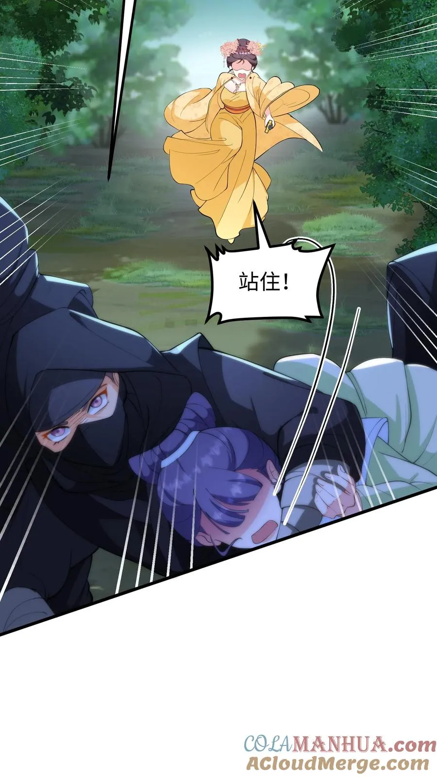 我穿回暴君小时候打翻他奶瓶漫画,第148话 明知自己中计还敢嚣张1图