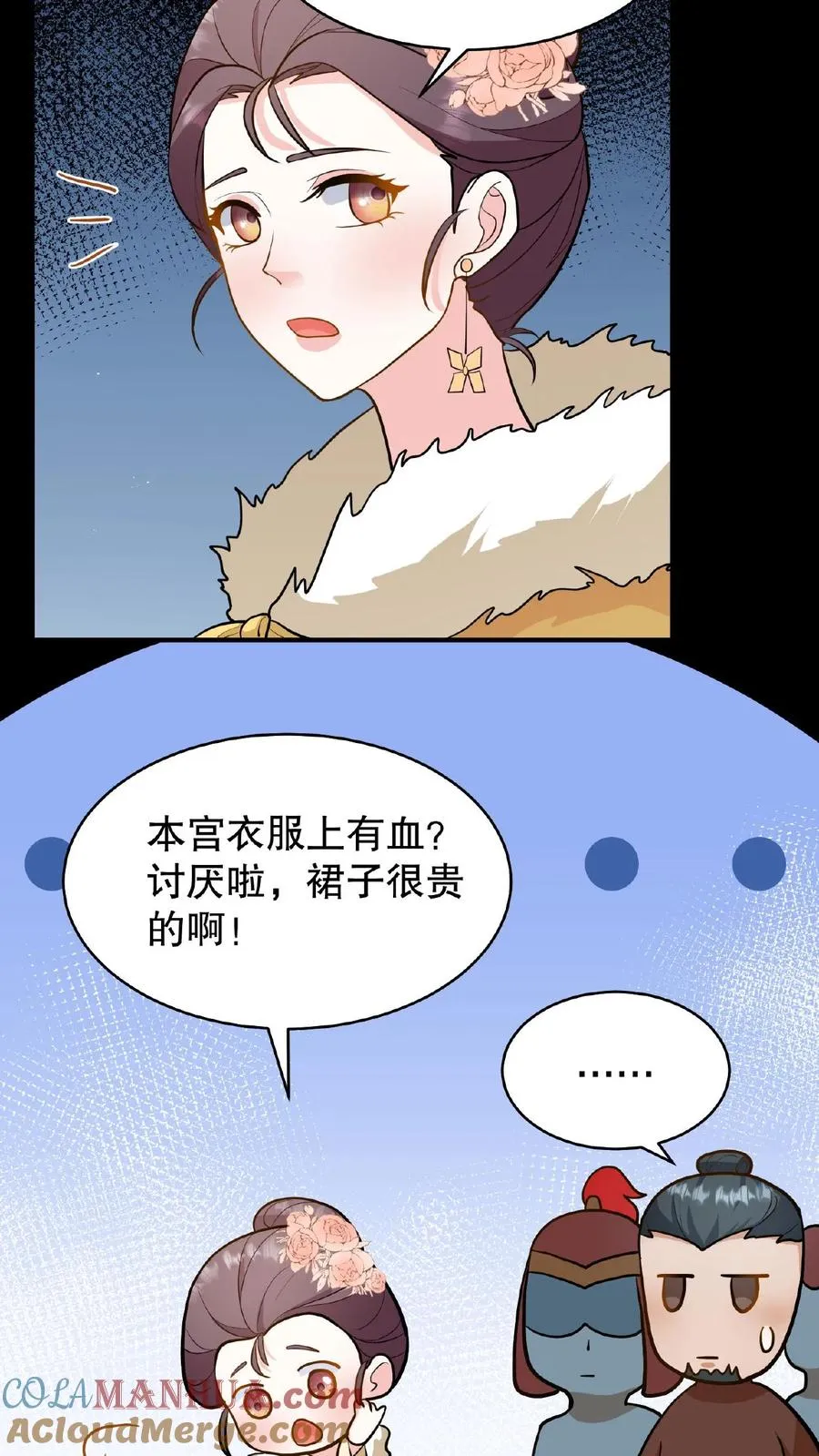 我穿回暴君小时候打翻他奶瓶漫画,第110话 娘娘这一身煞气真强悍！1图